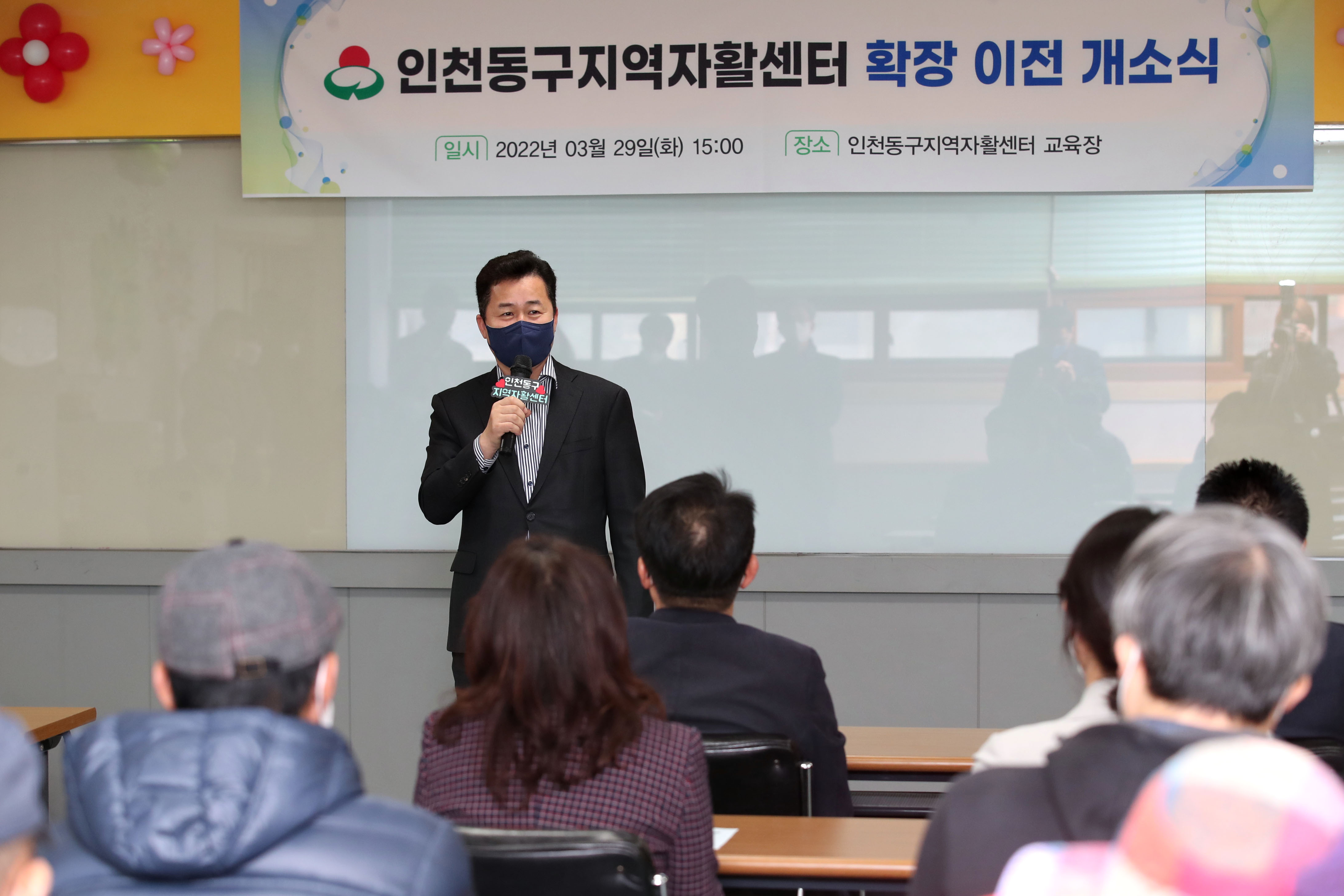 20220329_인천동구지역자활센터_확장_이전_개소식7.jpg 이미지