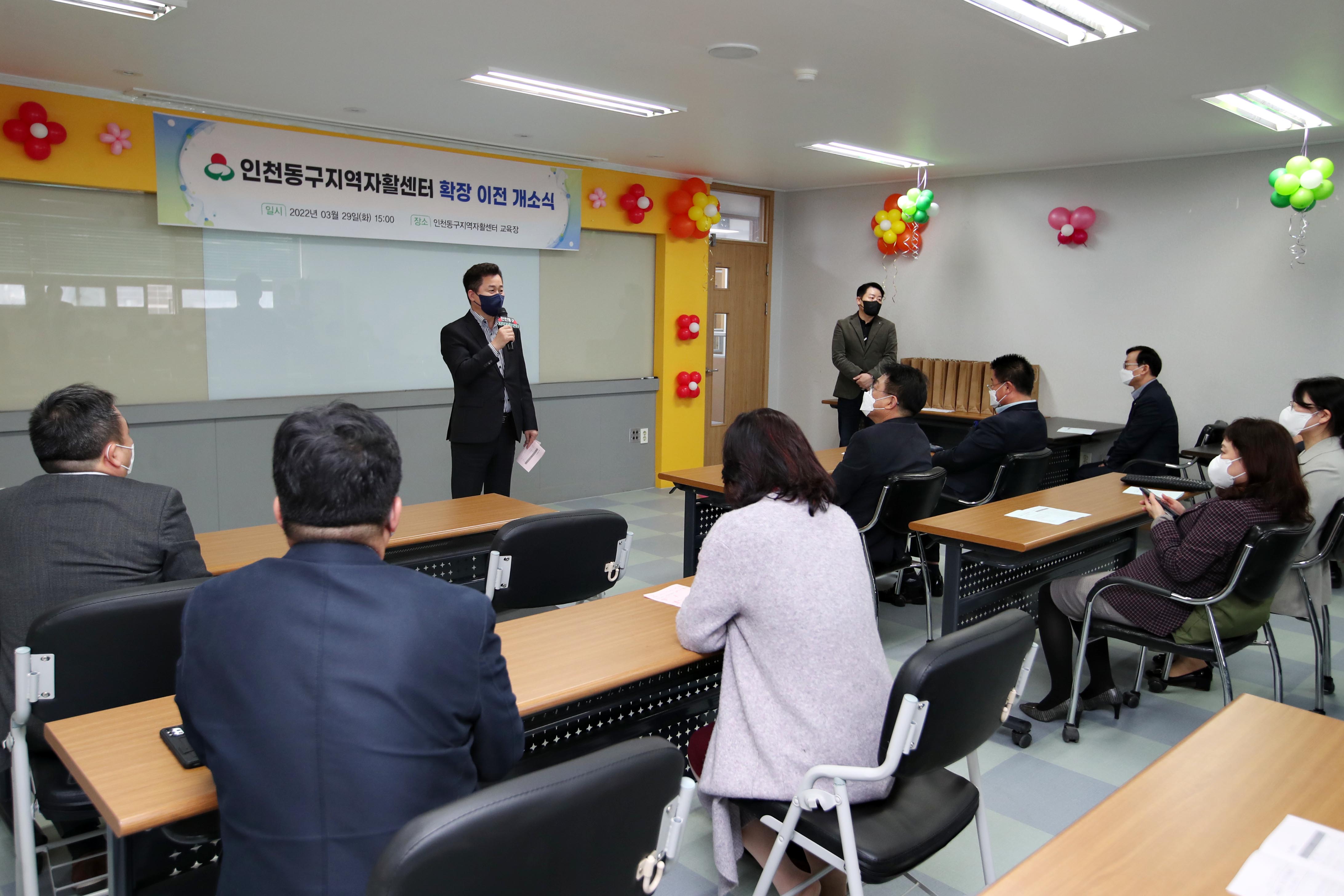 20220329_인천동구지역자활센터_확장_이전_개소식9.jpg 이미지