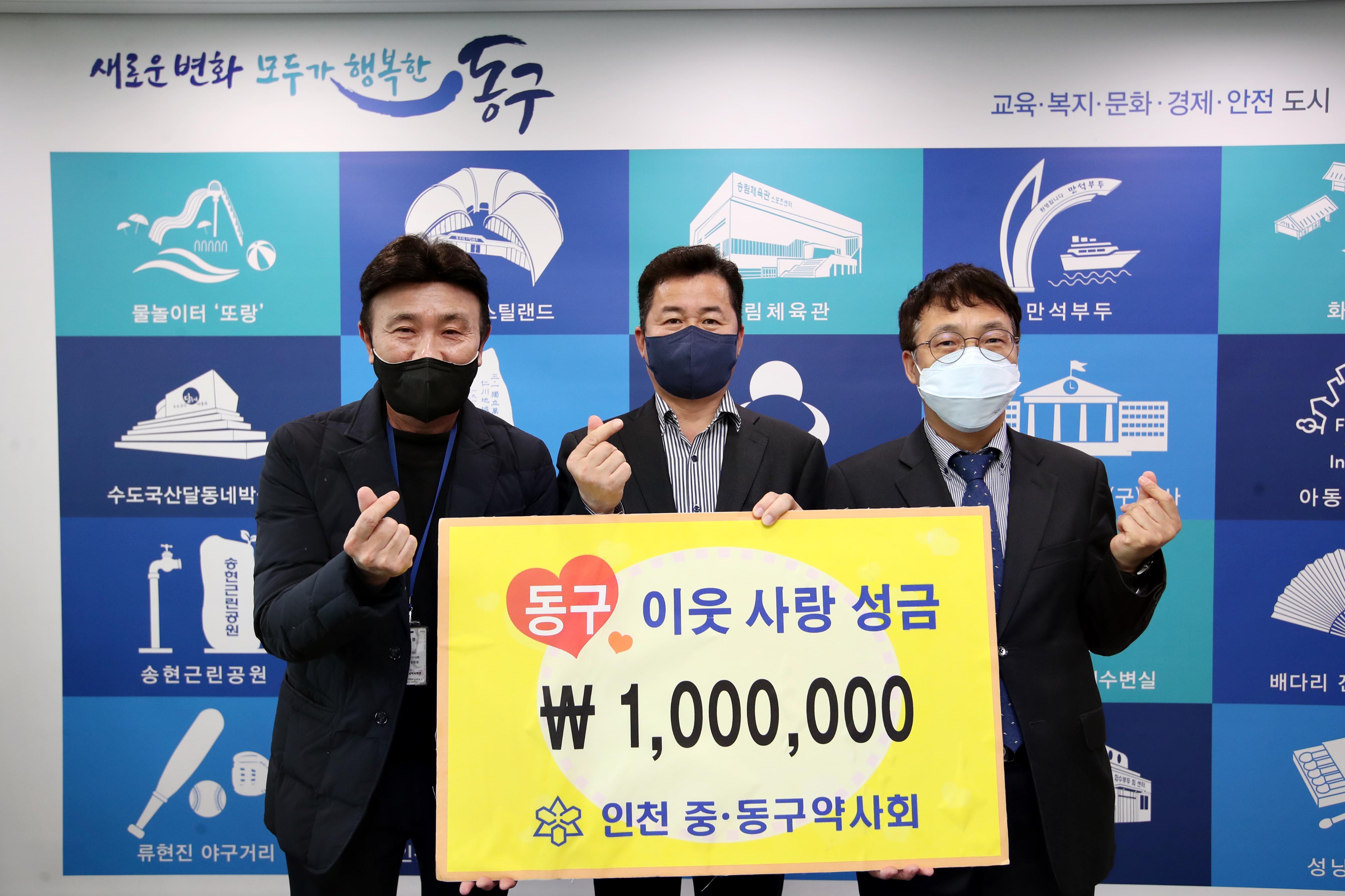 20220329_인천중동구약사회_이웃_사랑_성금_기탁식_및_모범_유공자_표창장_수여식1.jpg 이미지