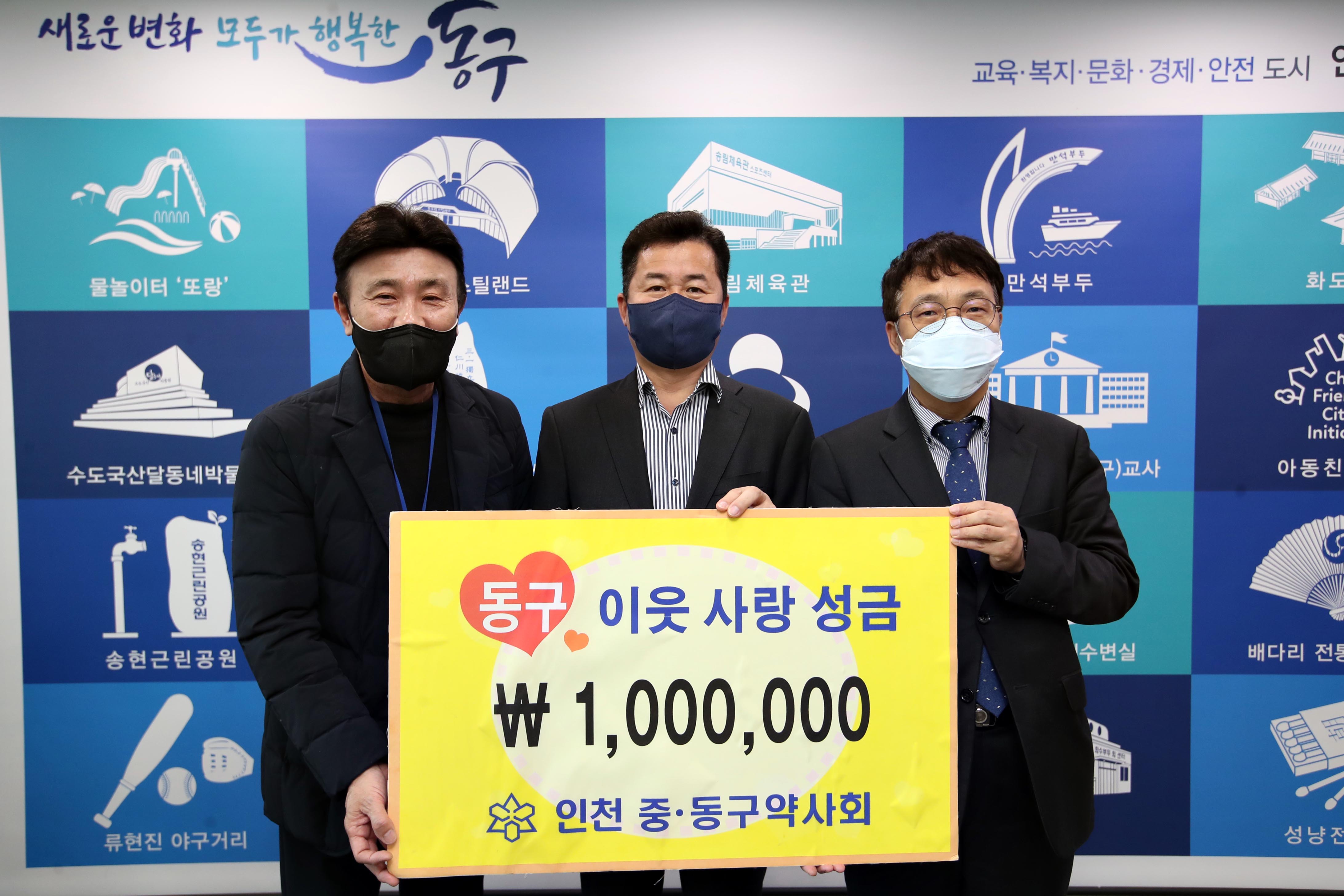 20220329_인천중동구약사회_이웃_사랑_성금_기탁식_및_모범_유공자_표창장_수여식2.jpg 이미지