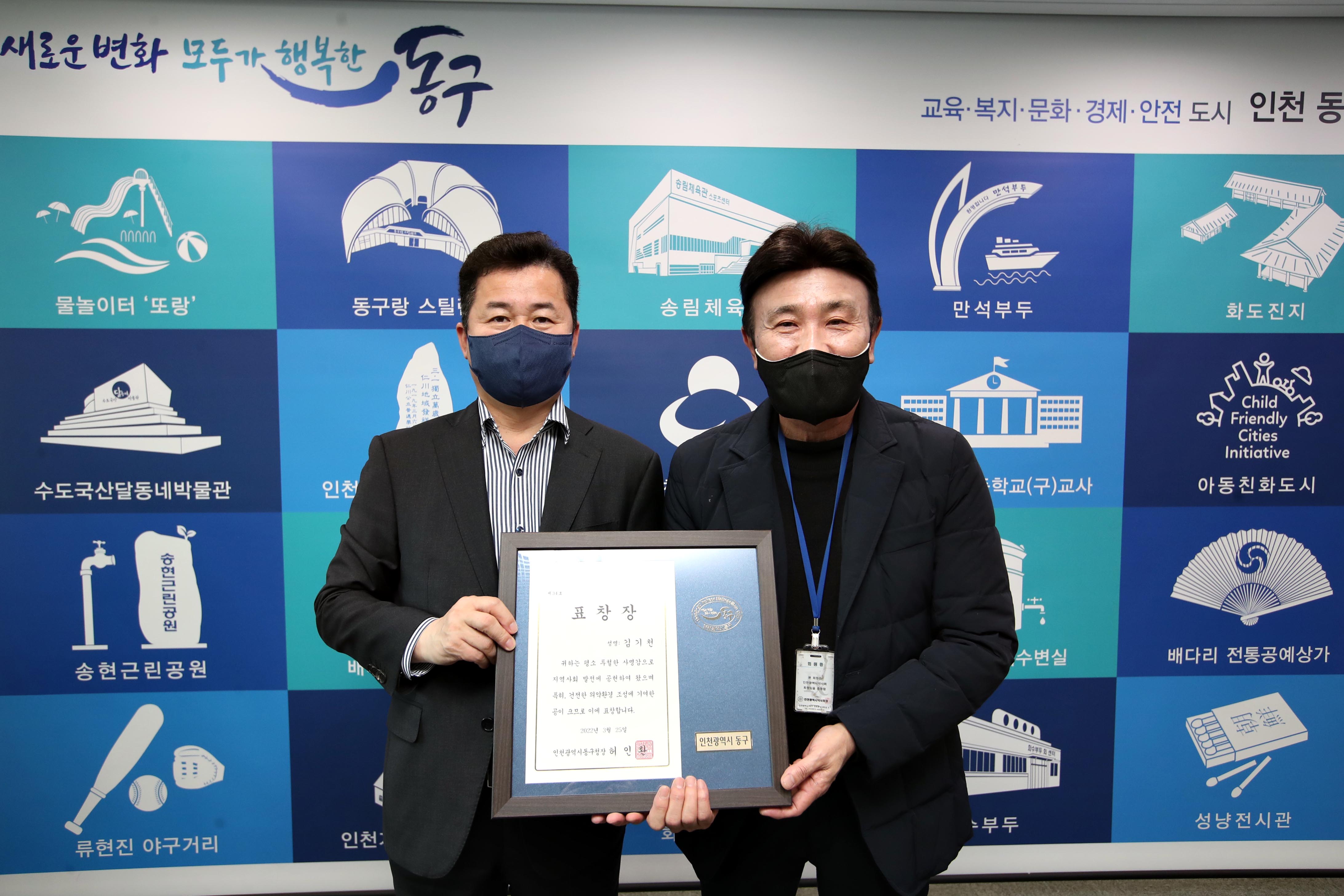 20220329_인천중동구약사회_이웃_사랑_성금_기탁식_및_모범_유공자_표창장_수여식3.jpg 이미지