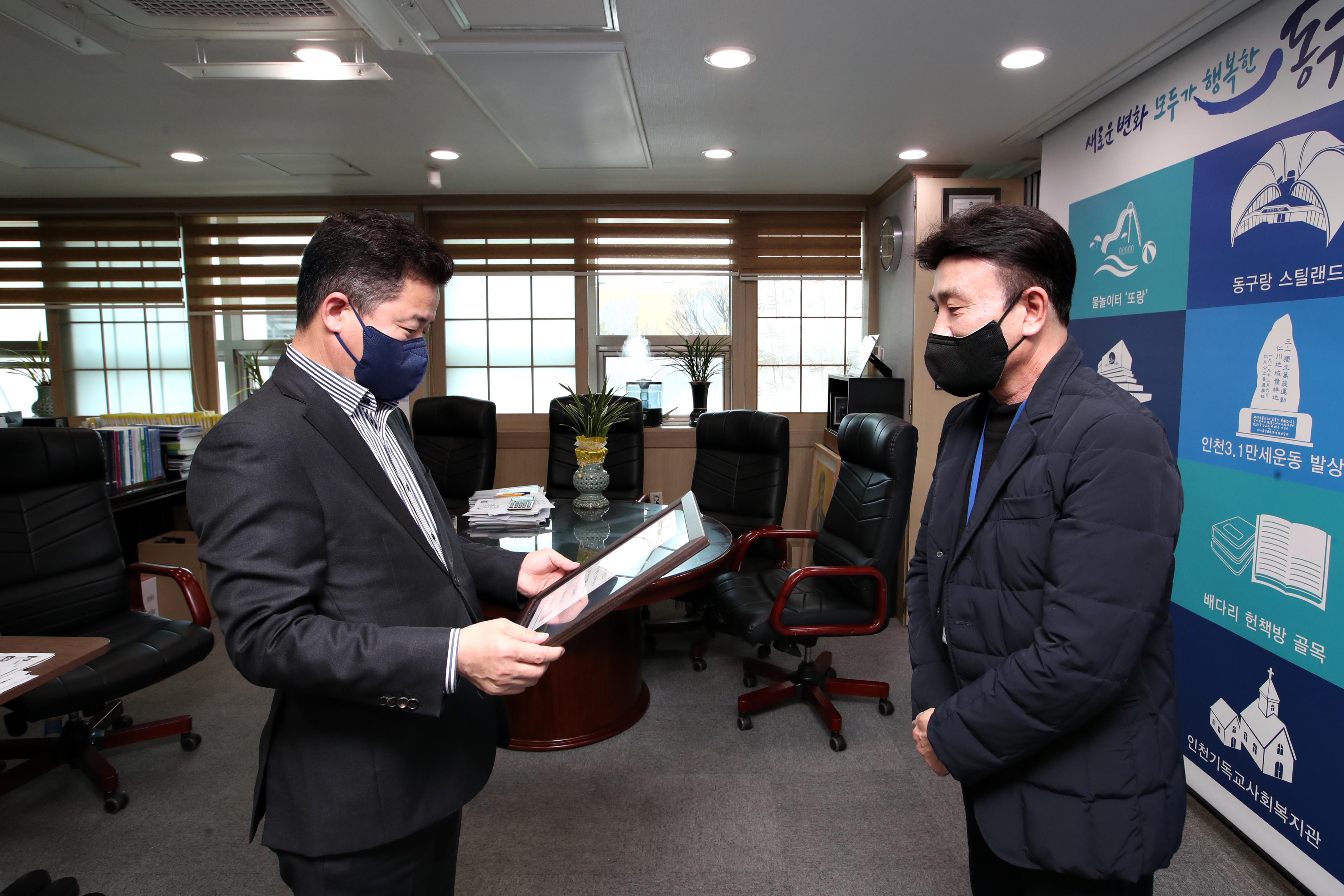 20220329_인천중동구약사회_이웃_사랑_성금_기탁식_및_모범_유공자_표창장_수여식4.jpg 이미지