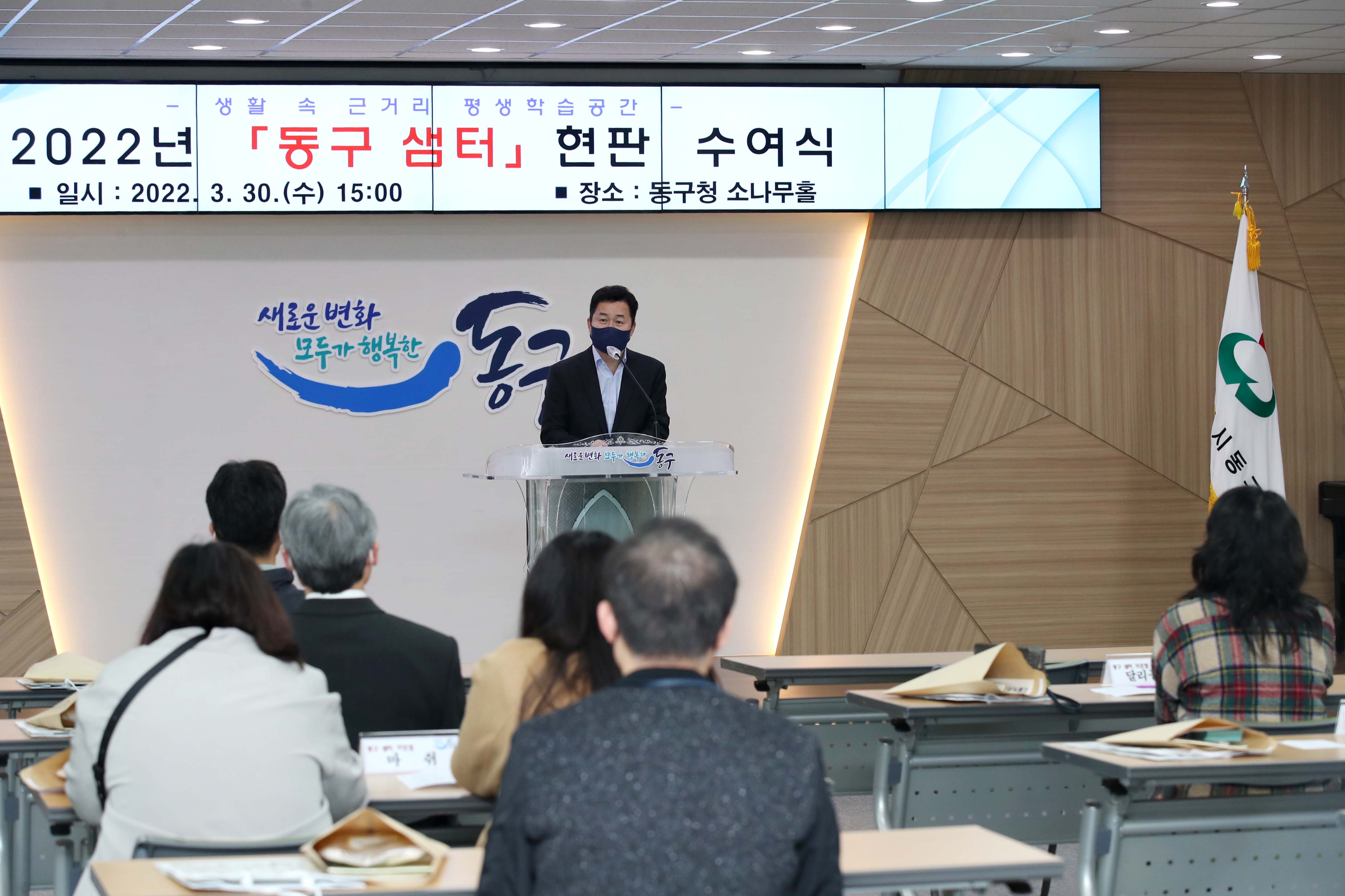 20220330_2022년_동구_샘터_현판_수여식3.jpg 이미지