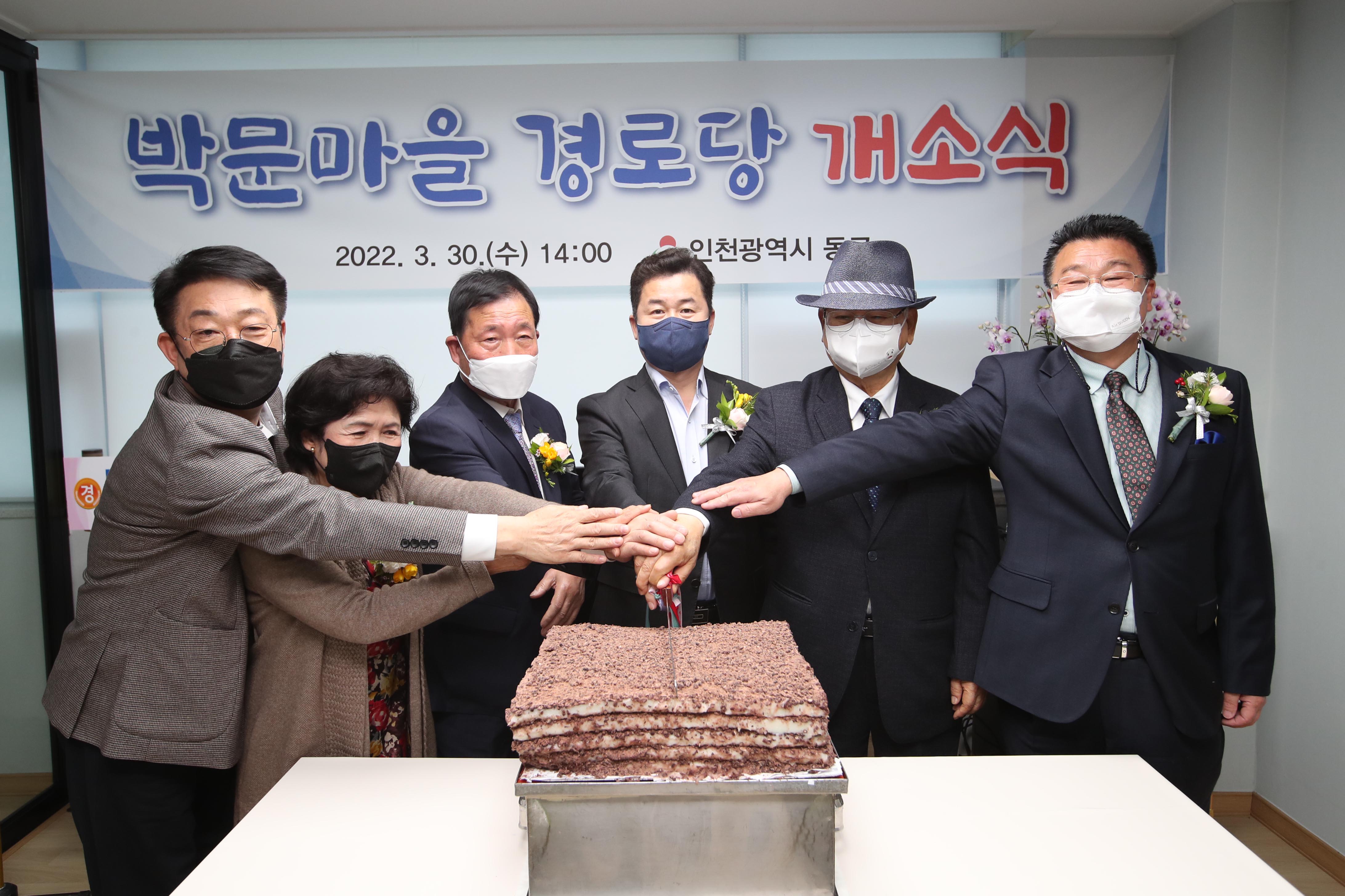 20220330_박문마을경로당_개소식6.jpg 이미지