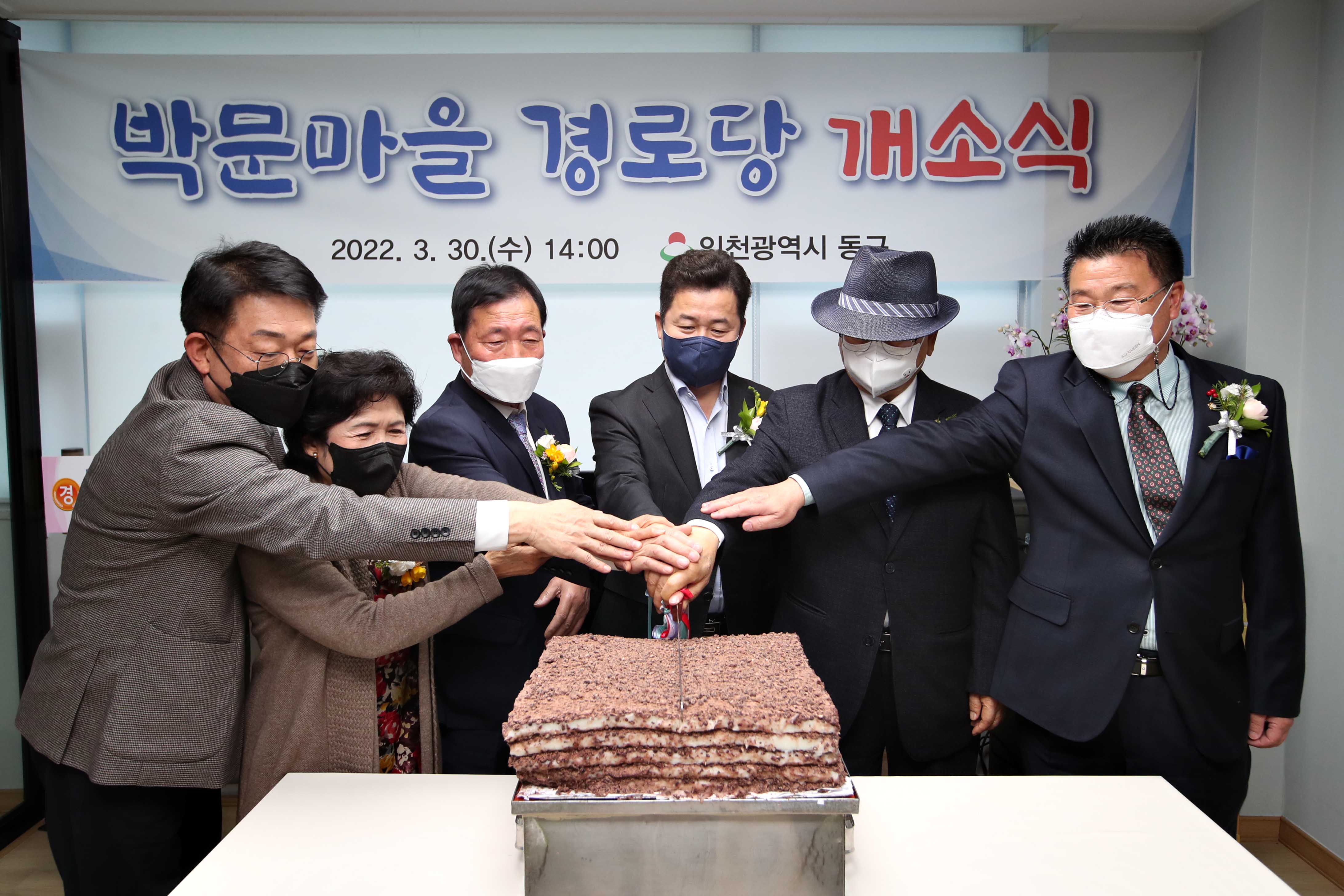 20220330_박문마을경로당_개소식7.jpg 이미지
