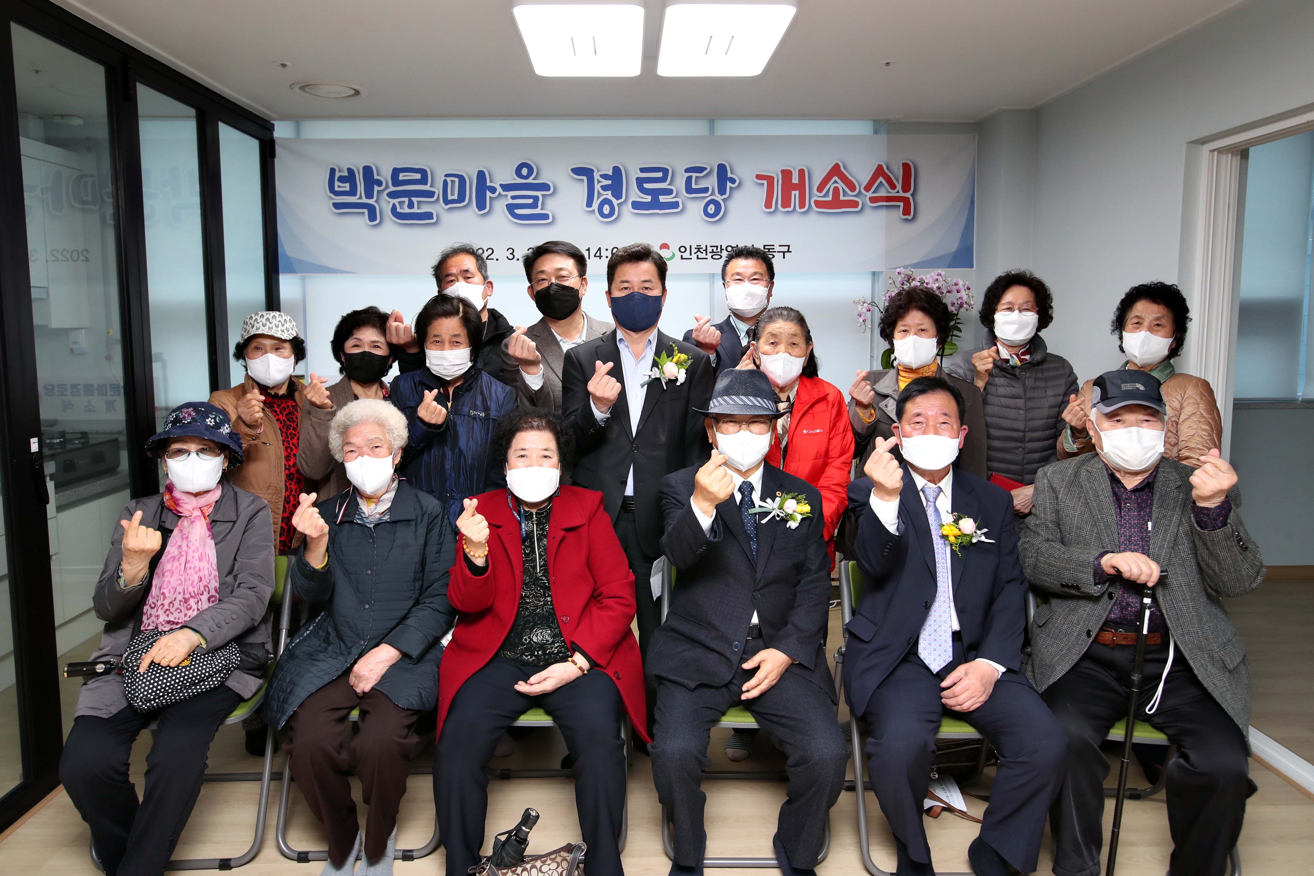 20220330_박문마을경로당_개소식9.jpg 이미지