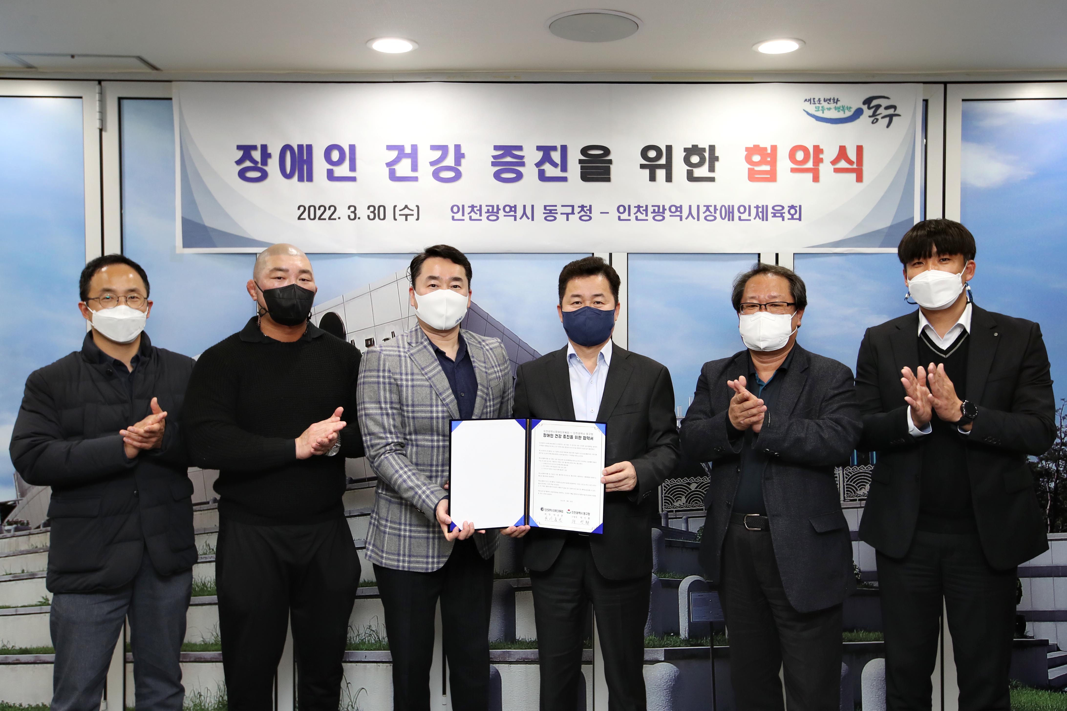20220330_장애인_건강_증진을_위한_협약식1.jpg 이미지