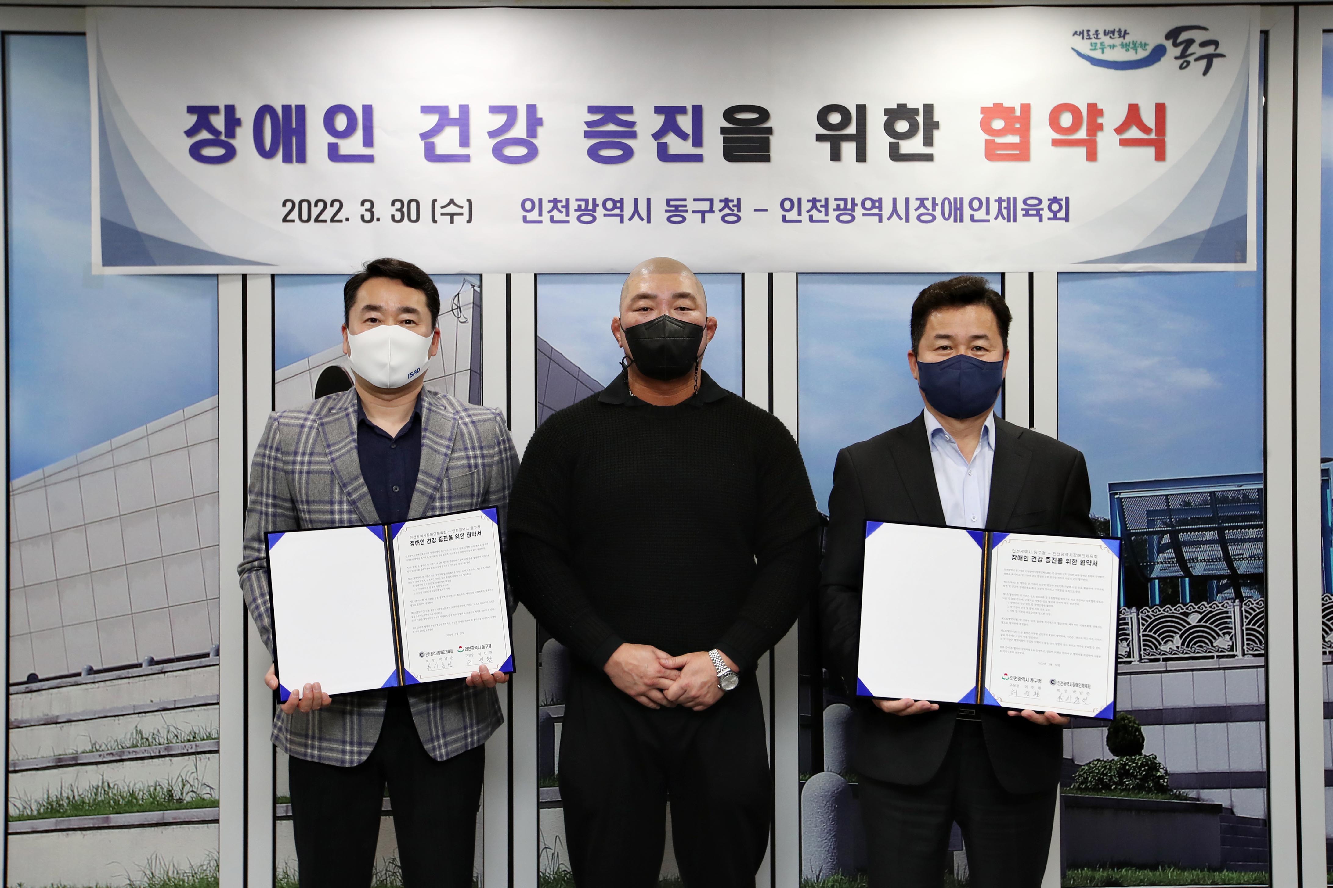 20220330_장애인_건강_증진을_위한_협약식2.jpg 이미지