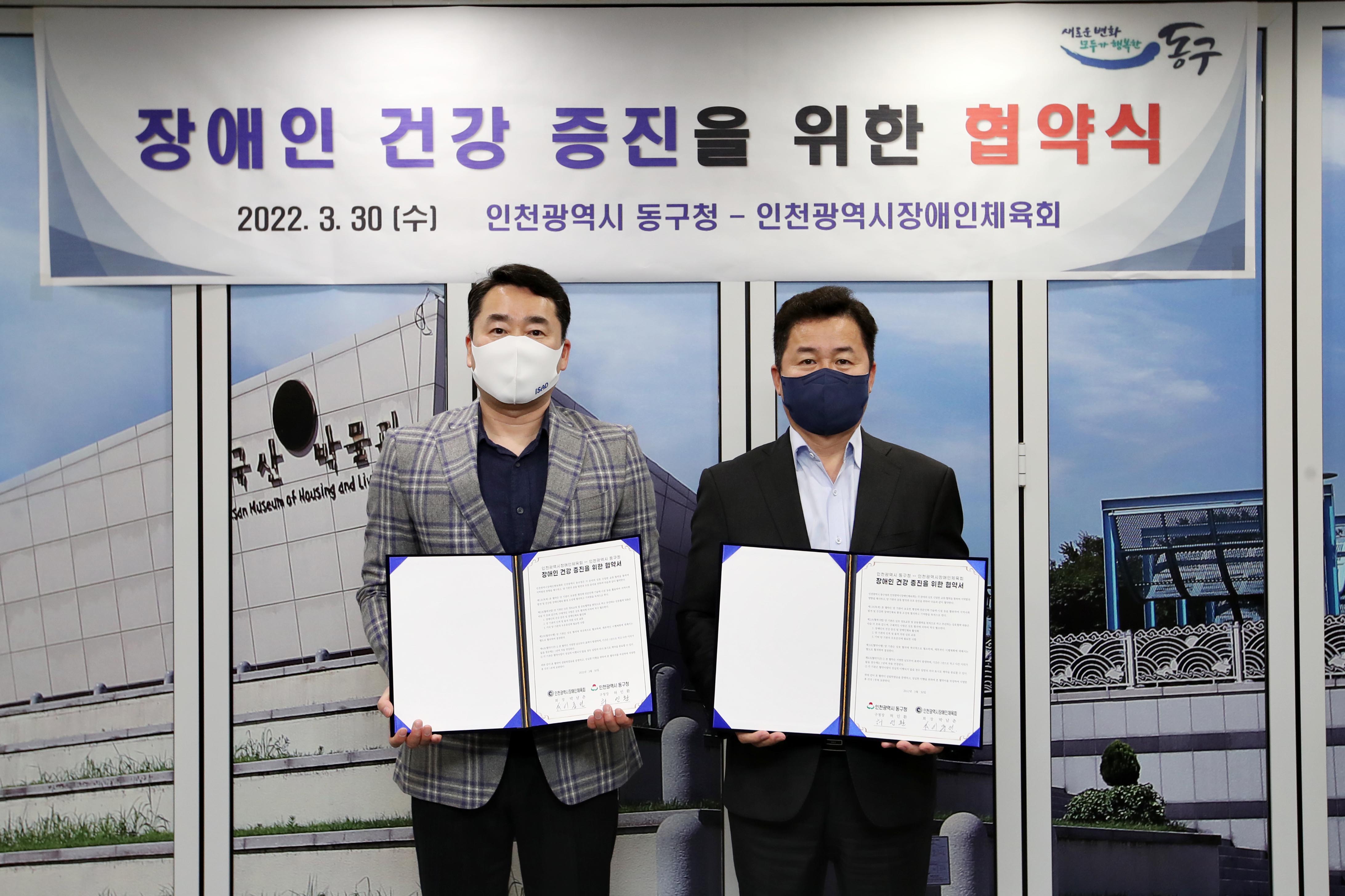 20220330_장애인_건강_증진을_위한_협약식3.jpg 이미지