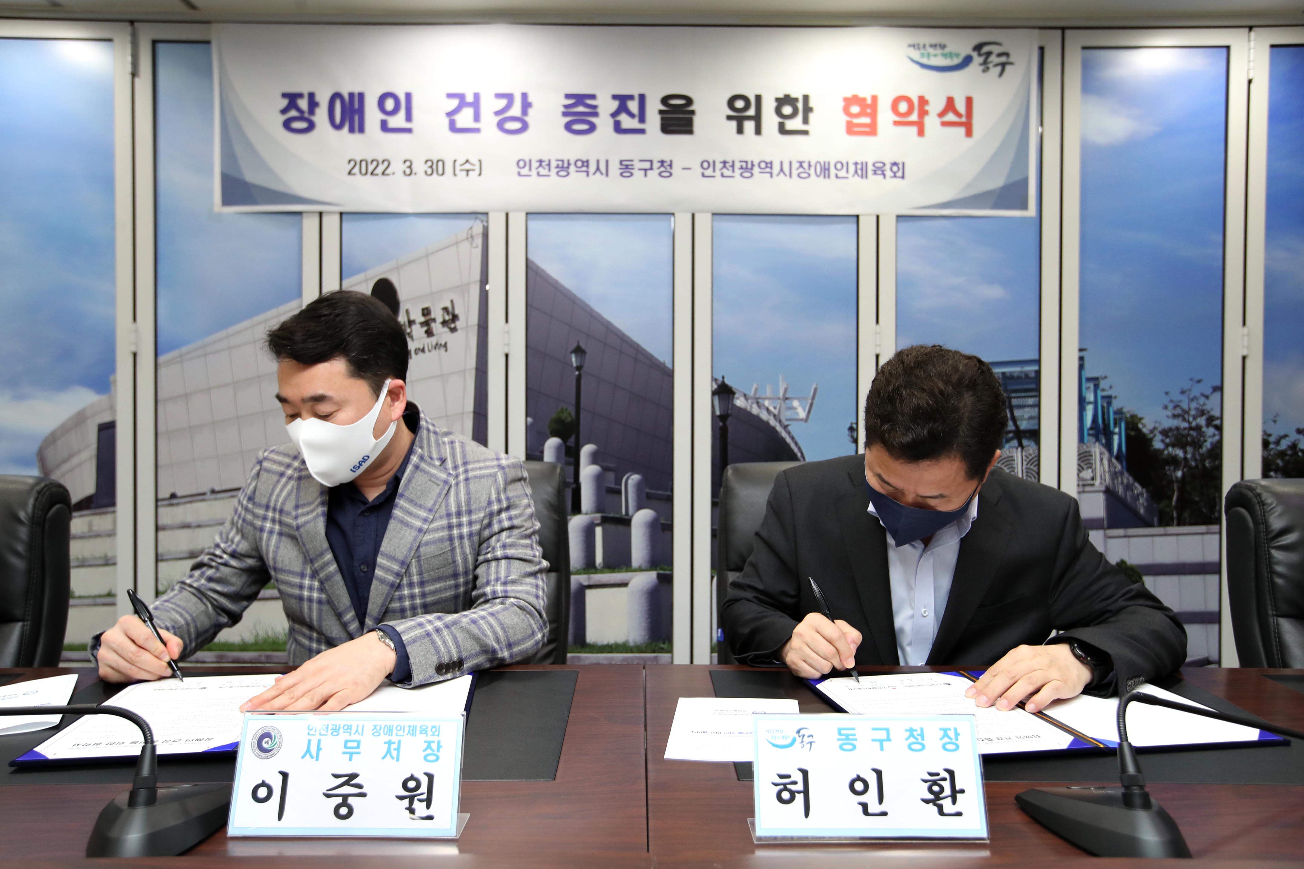 20220330_장애인_건강_증진을_위한_협약식4.jpg 이미지