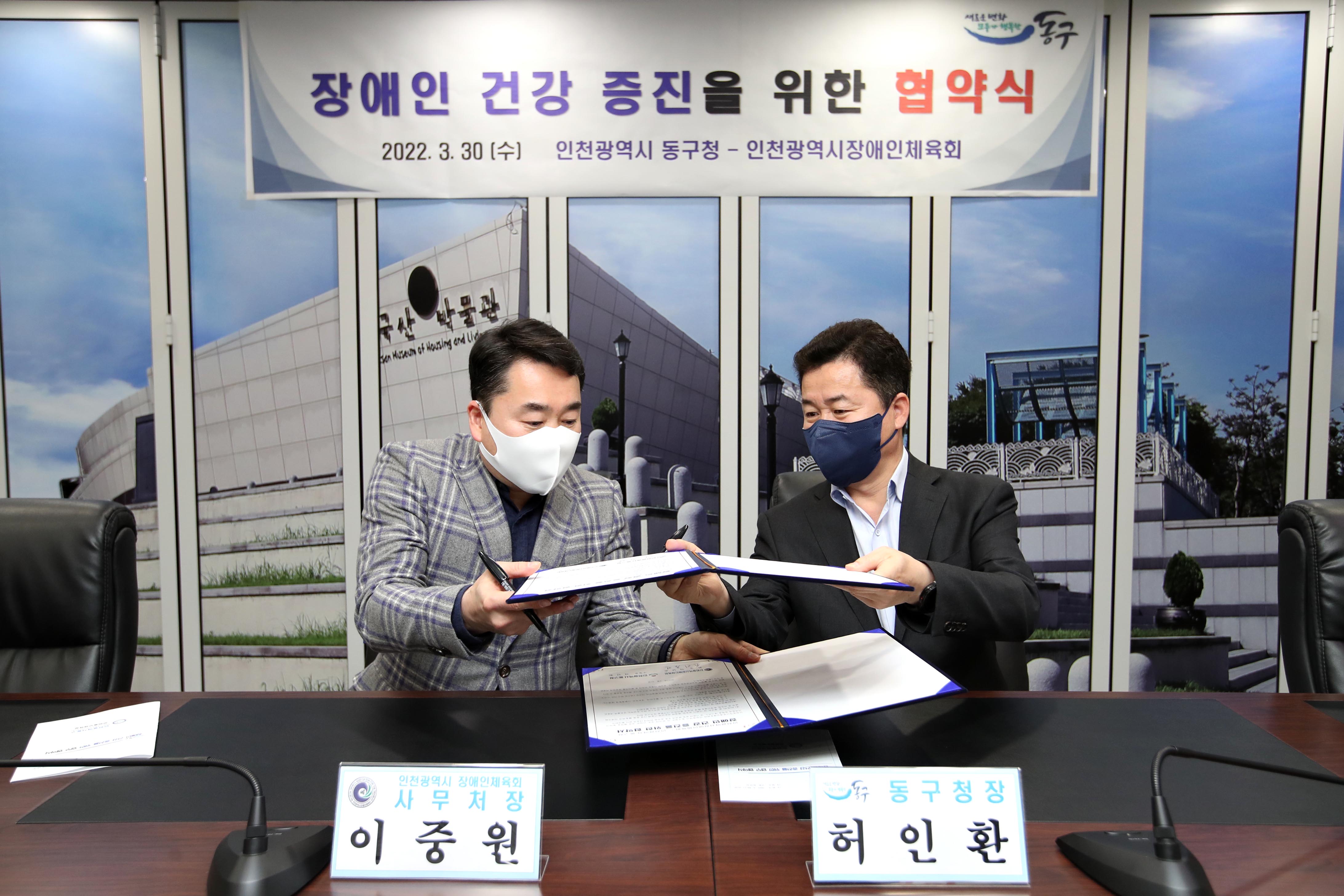 20220330_장애인_건강_증진을_위한_협약식5.jpg 이미지