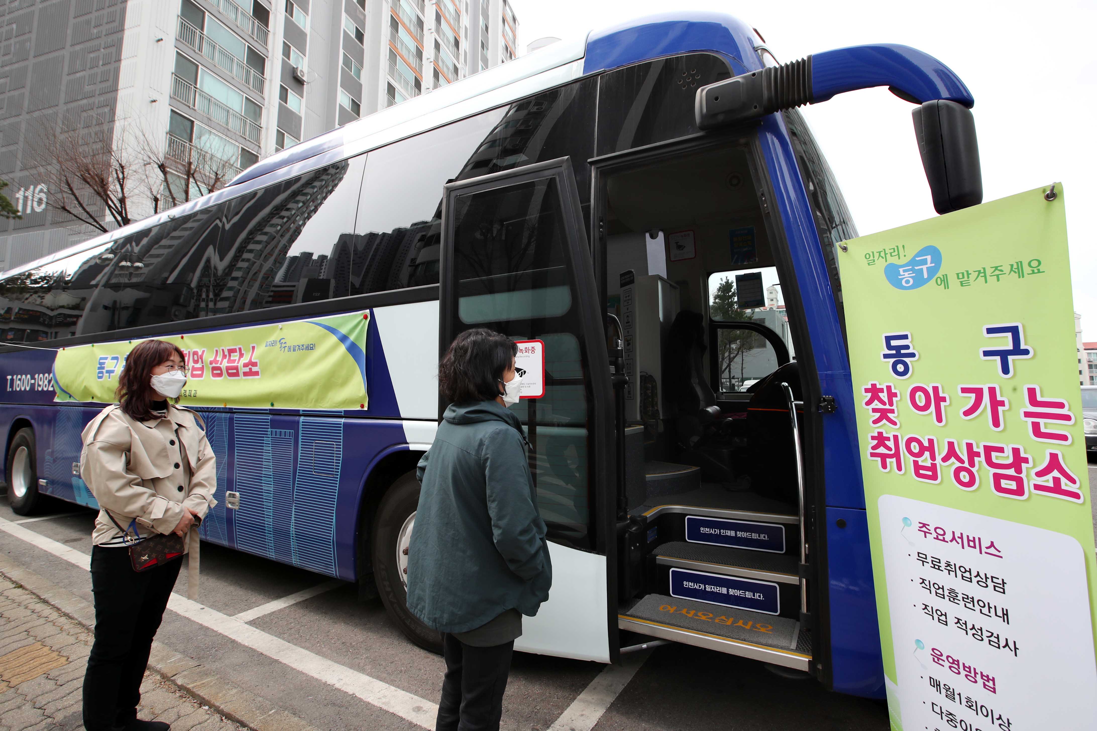 20220331_동구_찾아가는_취업_상담소2.jpg 이미지