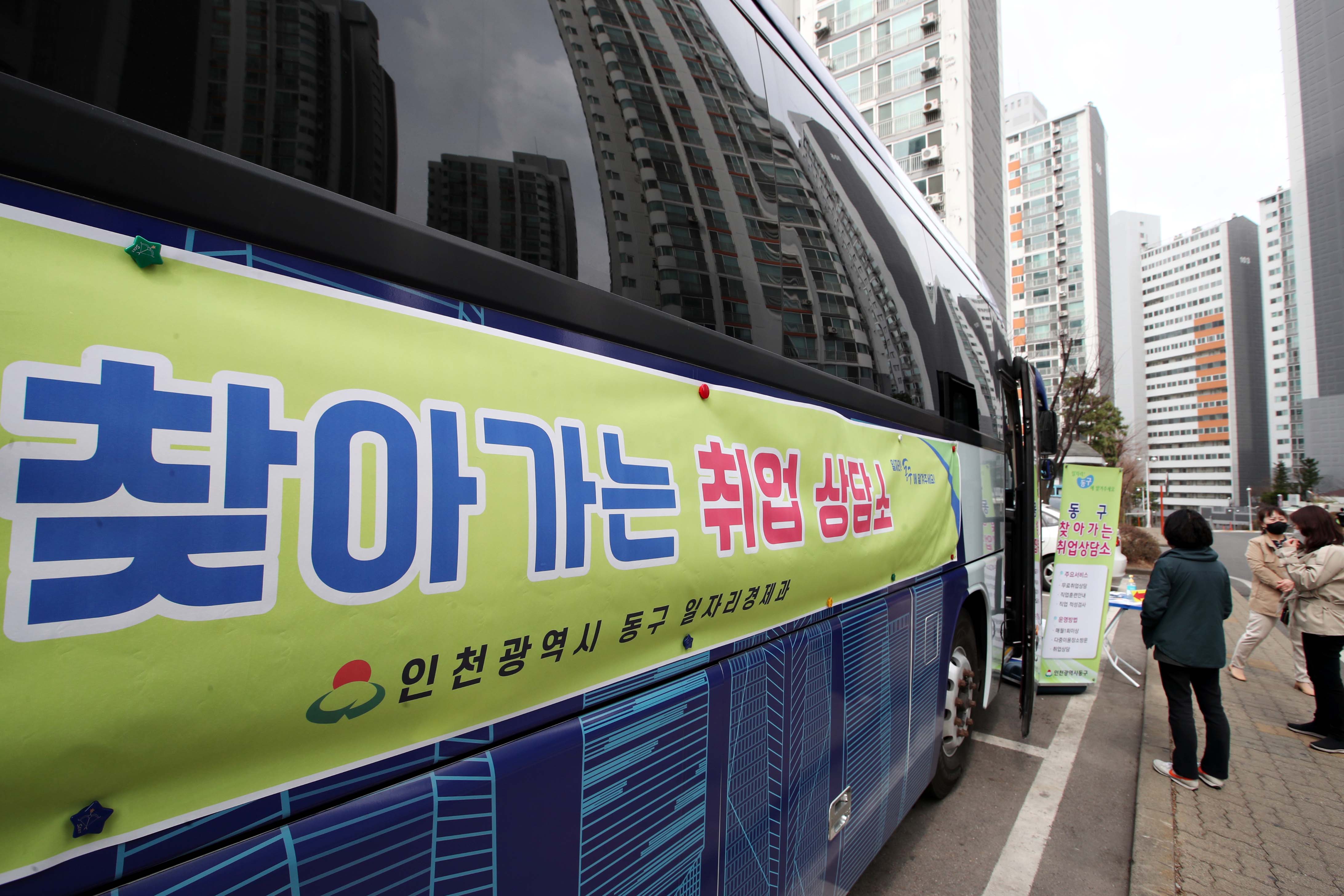20220331_동구_찾아가는_취업_상담소4.jpg 이미지