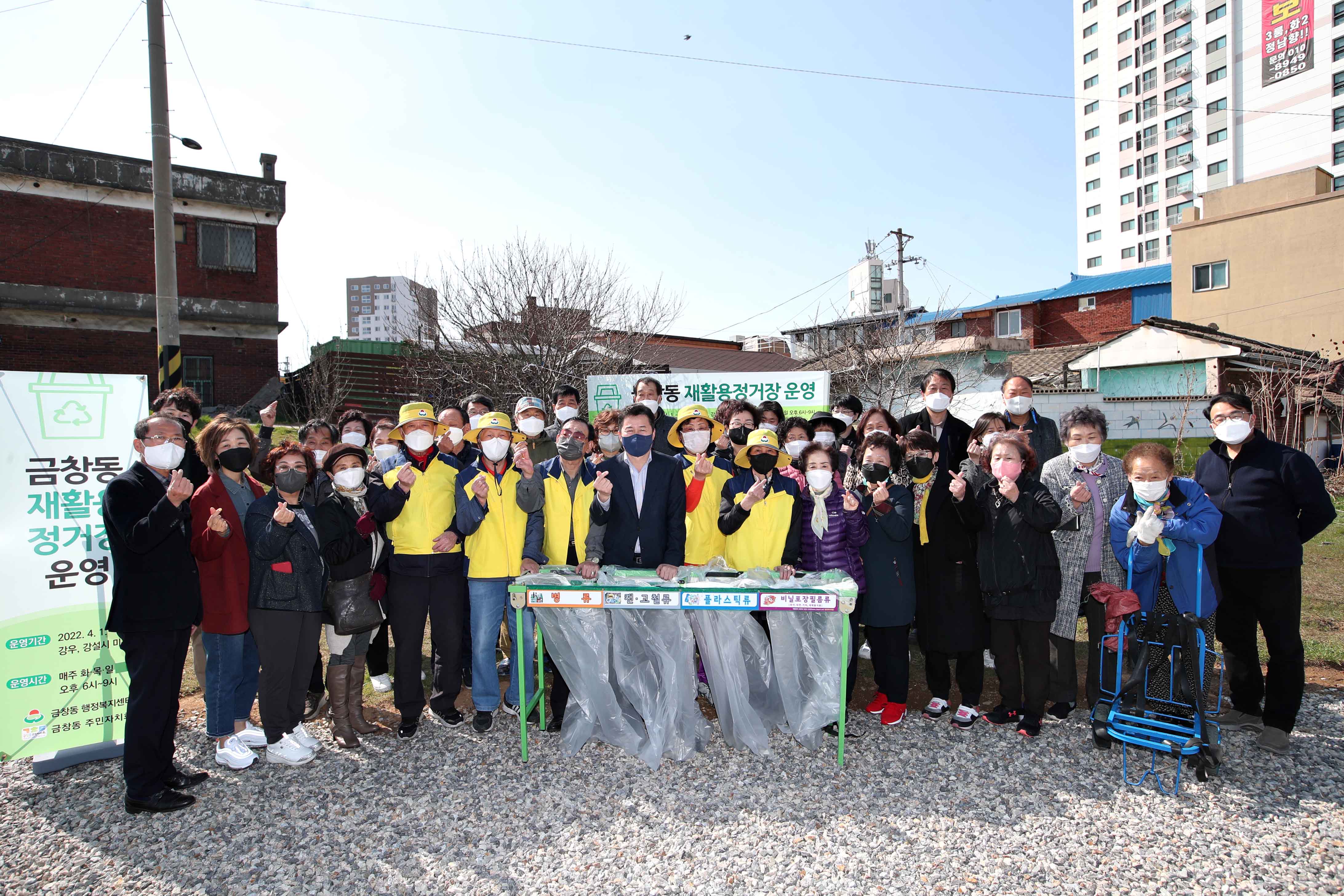 20220401_금창동_재활용정거장_발대식1.jpg 이미지
