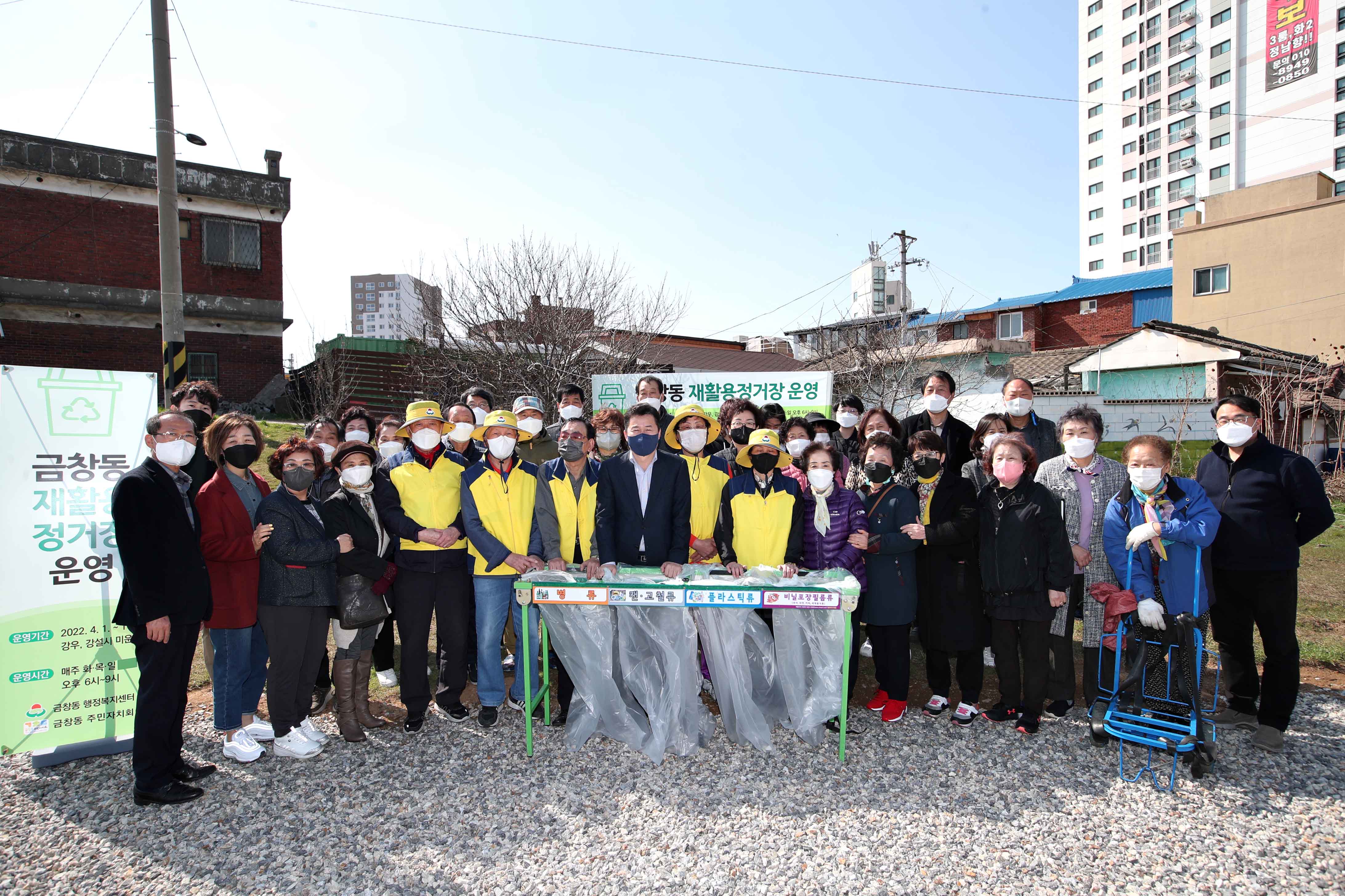 20220401_금창동_재활용정거장_발대식2.jpg 이미지