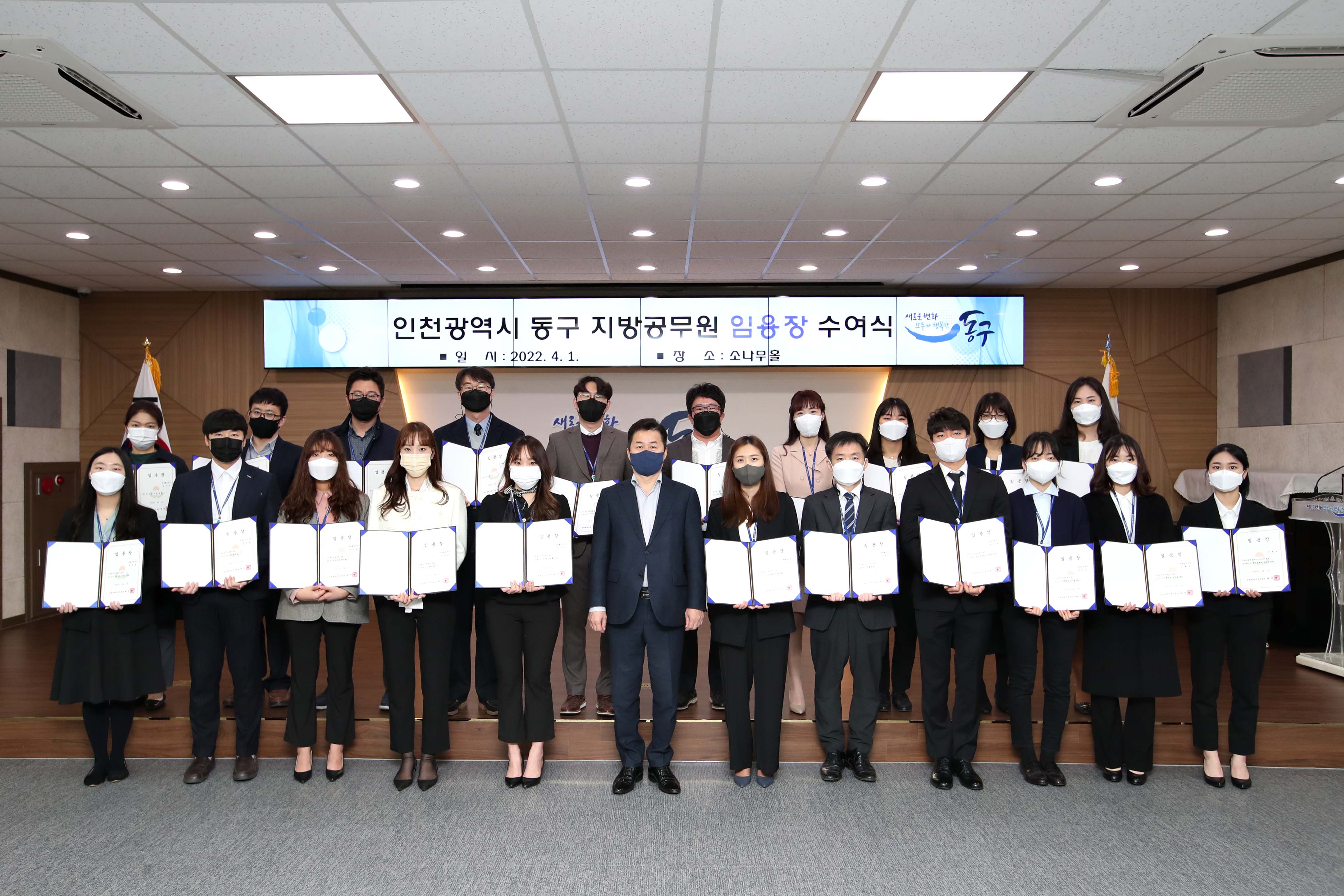 20220401_임용장_수여식1.jpg 이미지