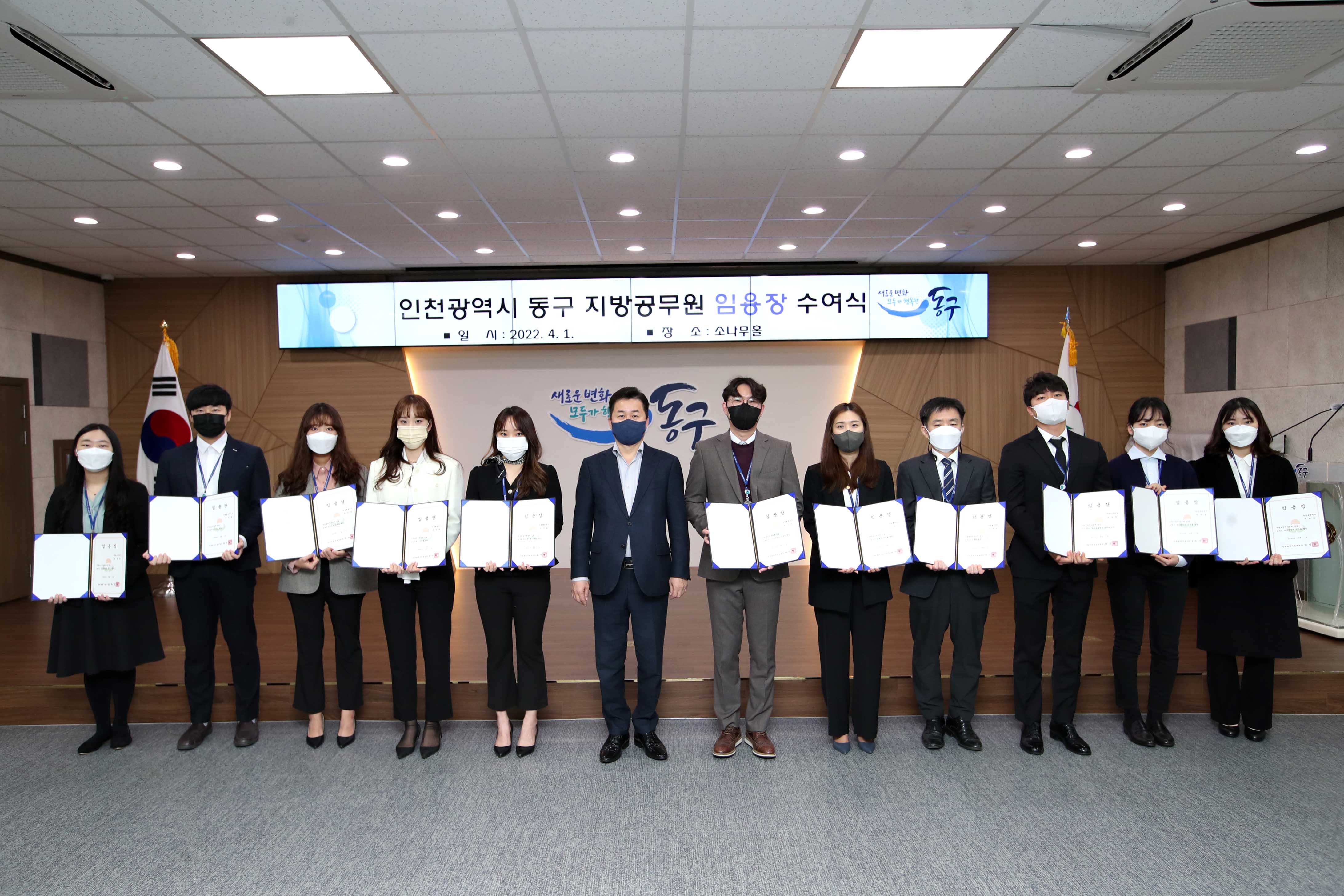 20220401_임용장_수여식3.jpg 이미지