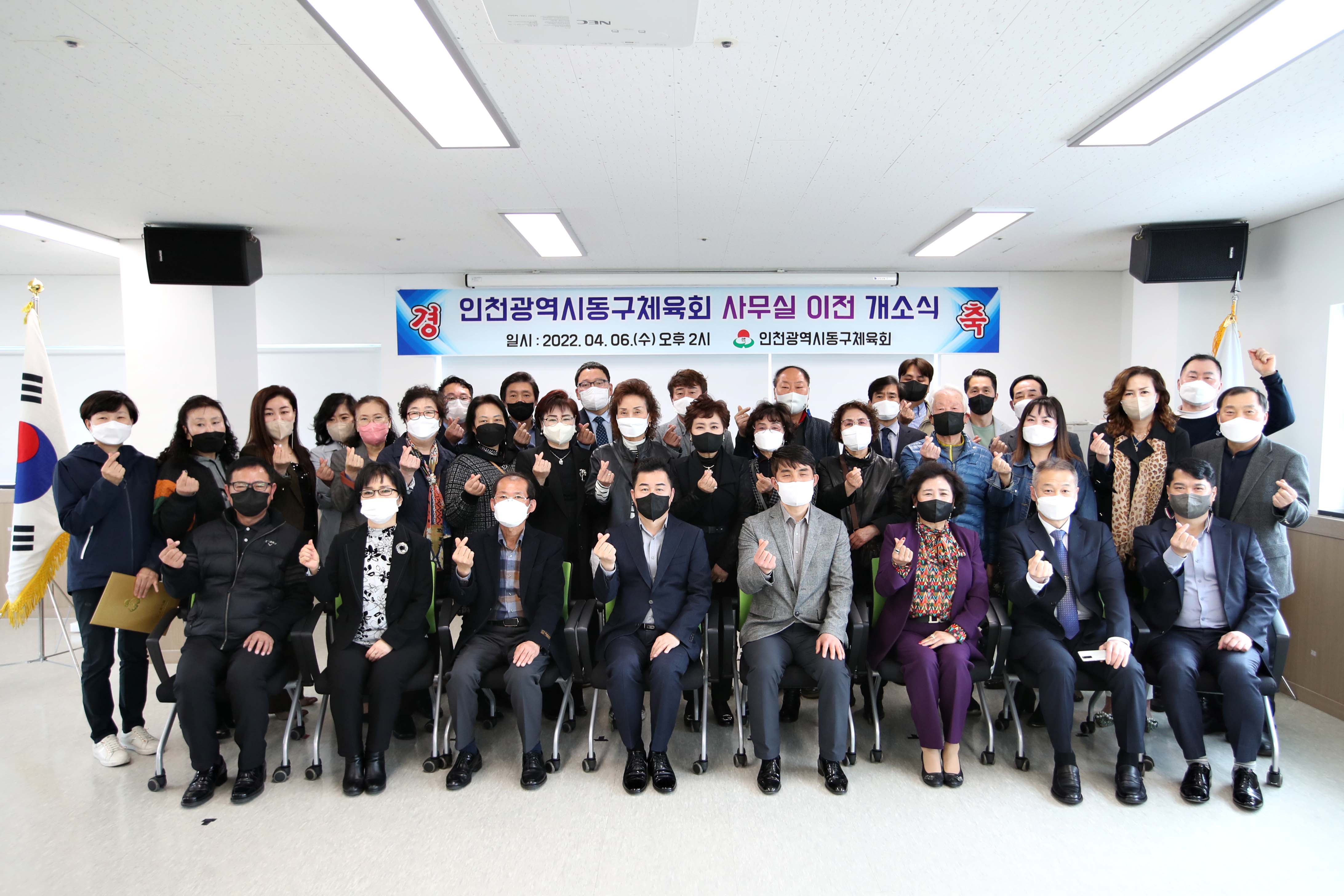 20220406_동구체육회_사무실_이전_개소식2.jpg 이미지
