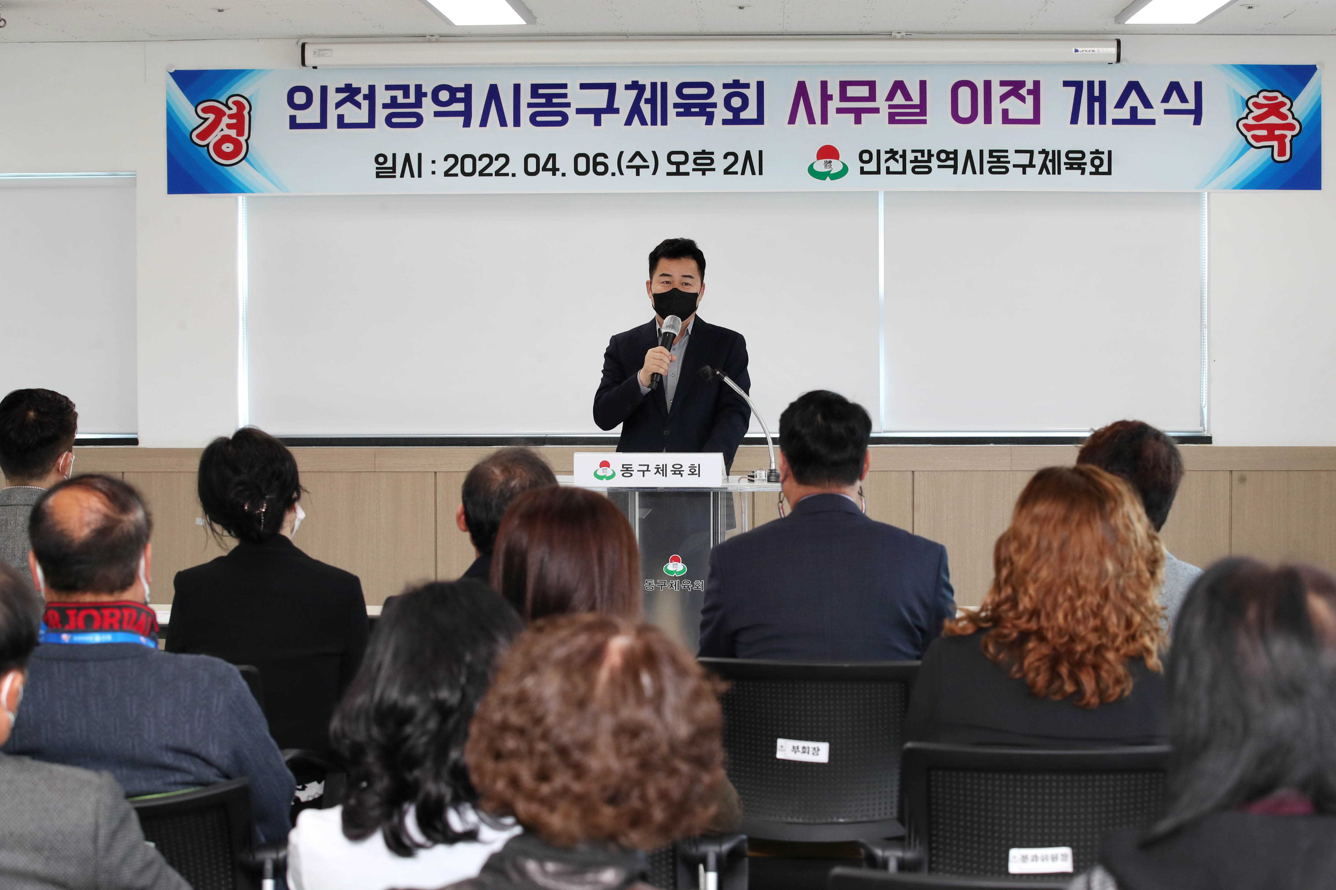 20220406_동구체육회_사무실_이전_개소식4.jpg 이미지