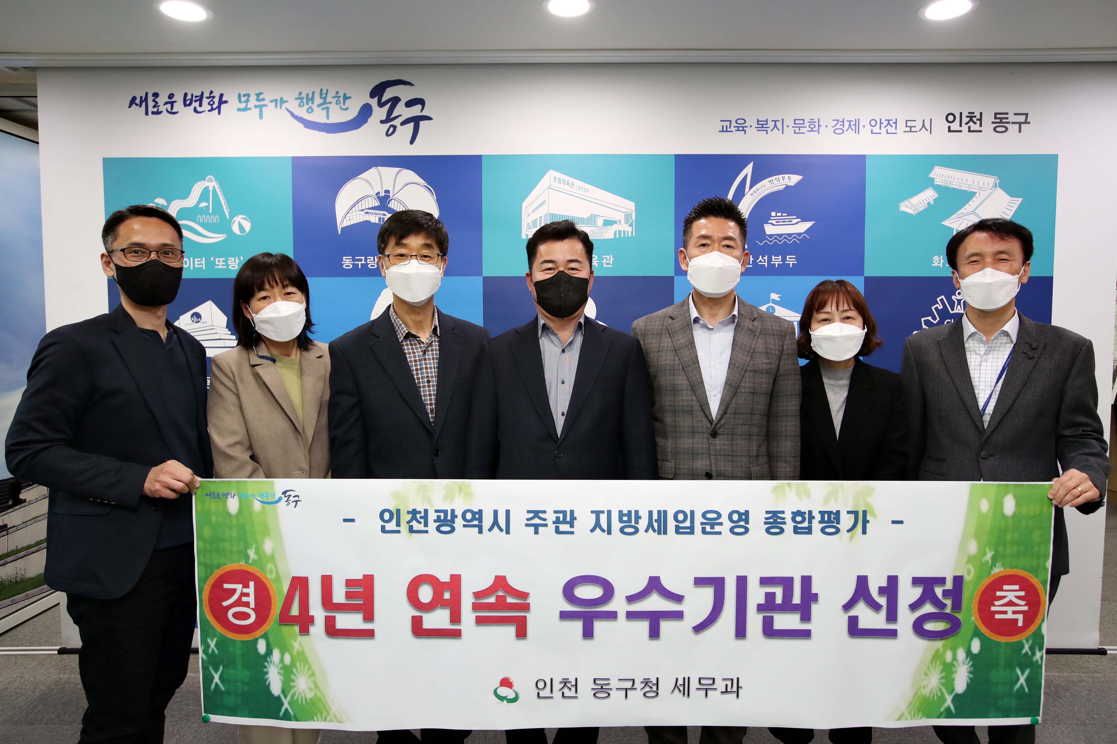 20220407_지방세입운영_종합평가_4년_연속_우수기관_선정2.jpg 이미지