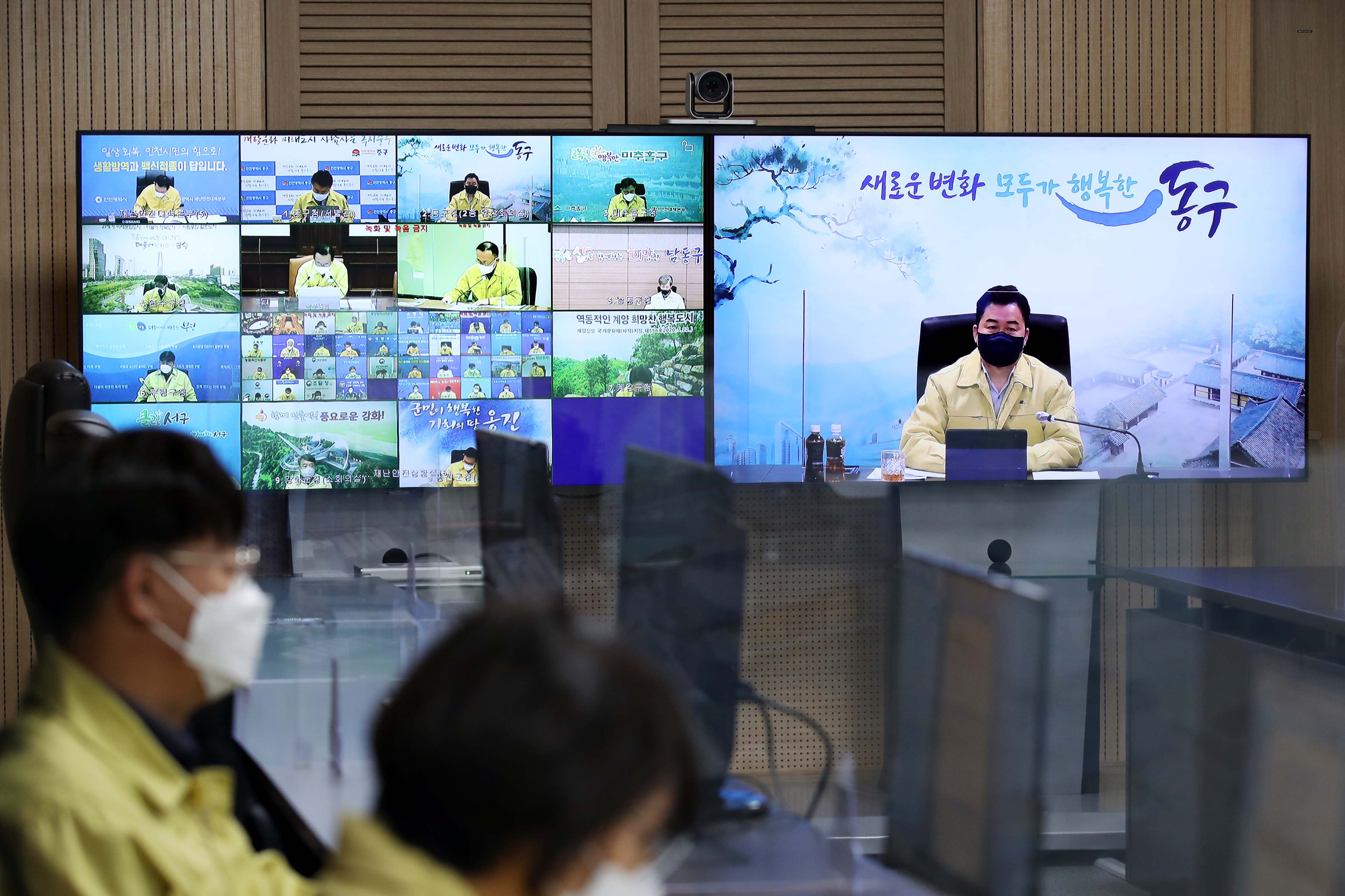 20220408_영상회의3.jpg 이미지