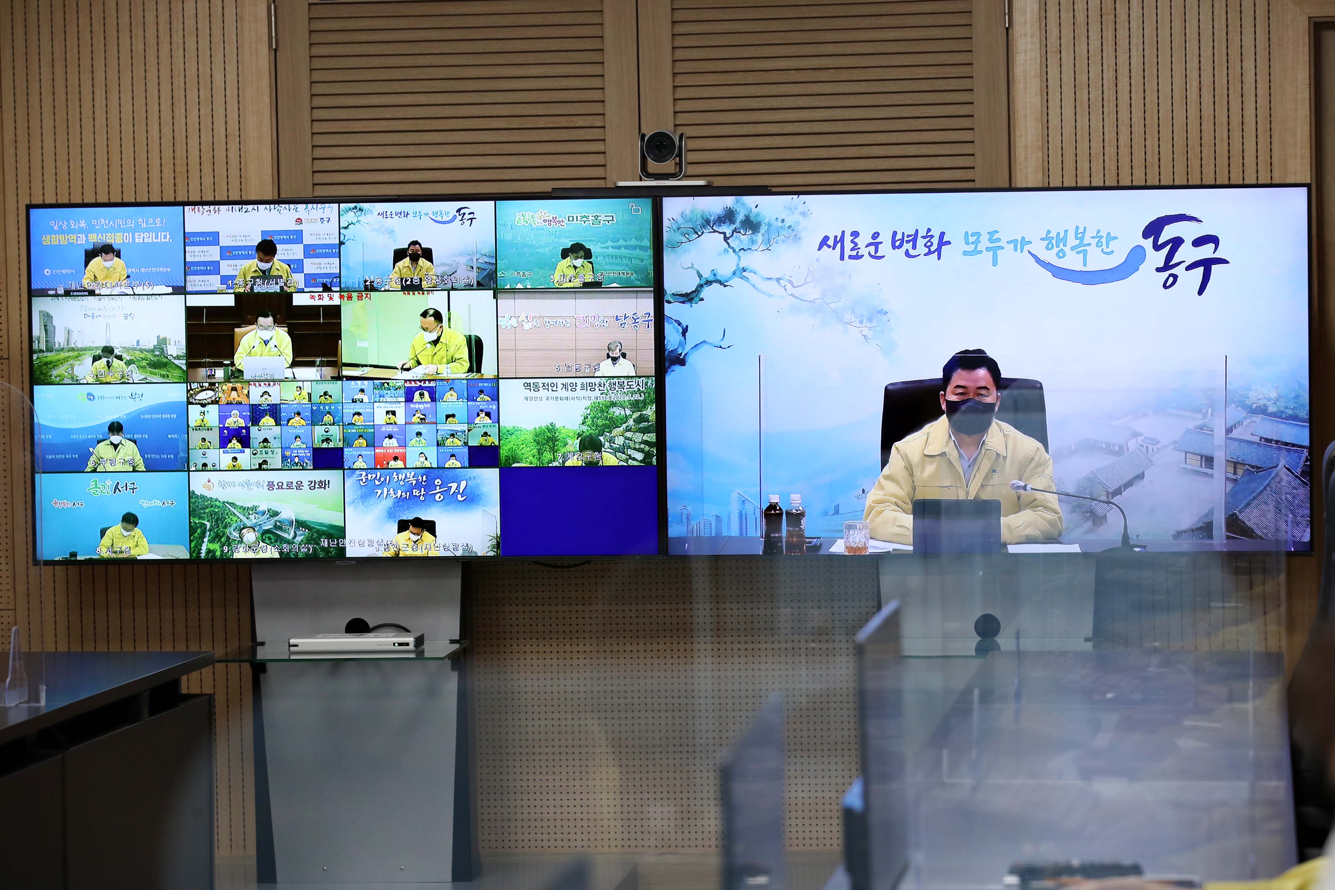20220408_영상회의5.jpg 이미지