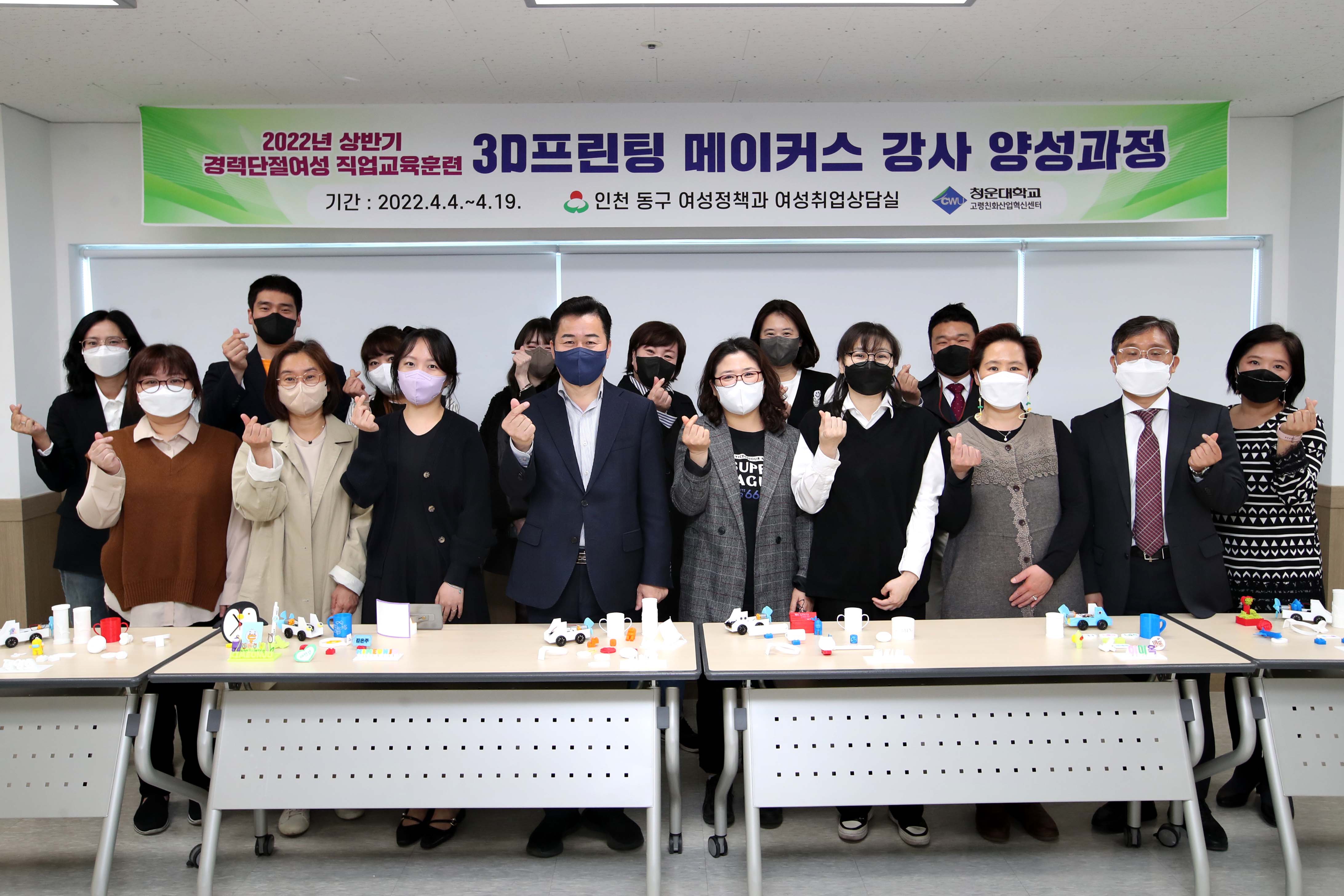 20220419_경력단절여성_직업교육훈련_3D프린팅_메이커스_강사_양성과정_수료식1.jpg 이미지