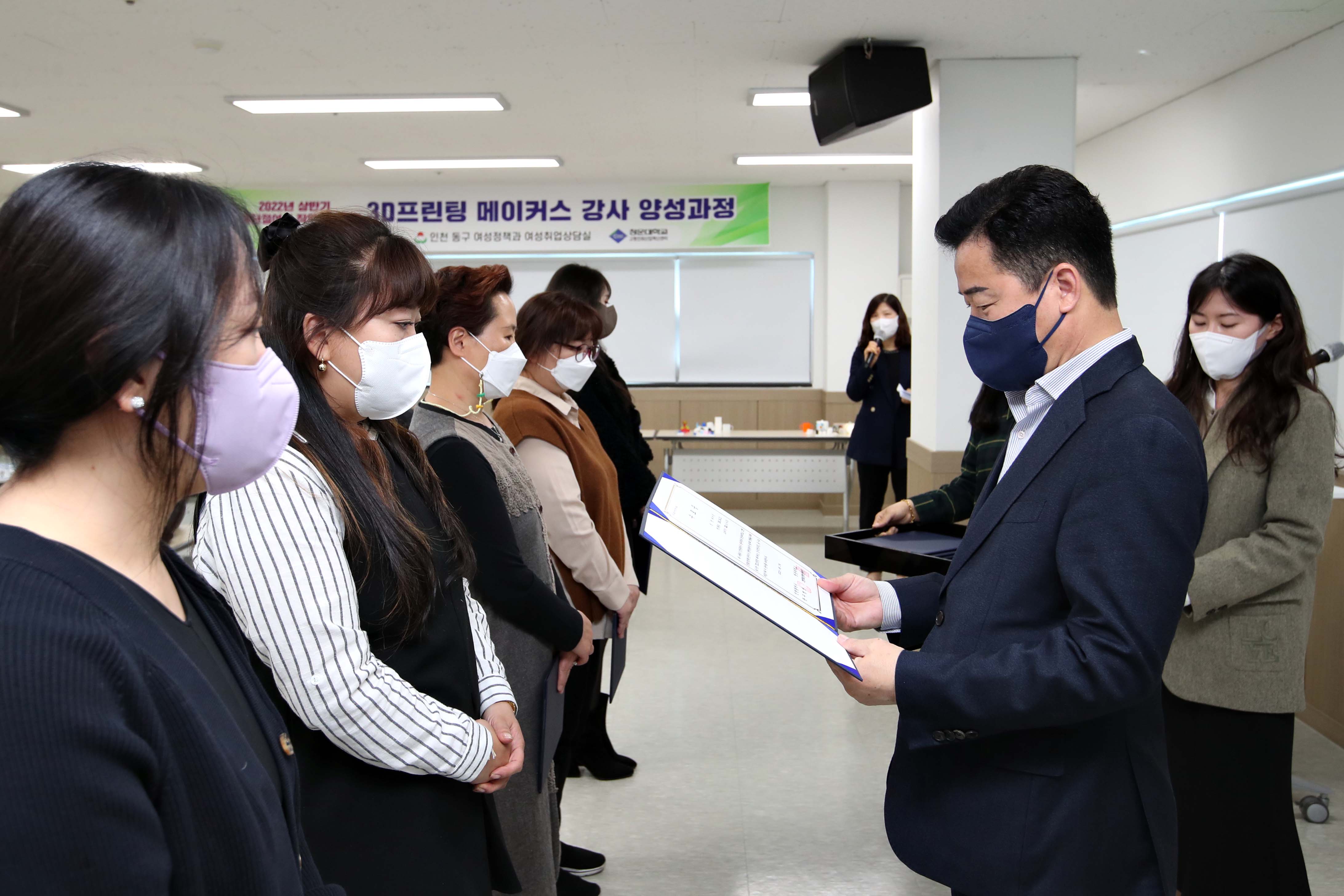 20220419_경력단절여성_직업교육훈련_3D프린팅_메이커스_강사_양성과정_수료식11.jpg 이미지
