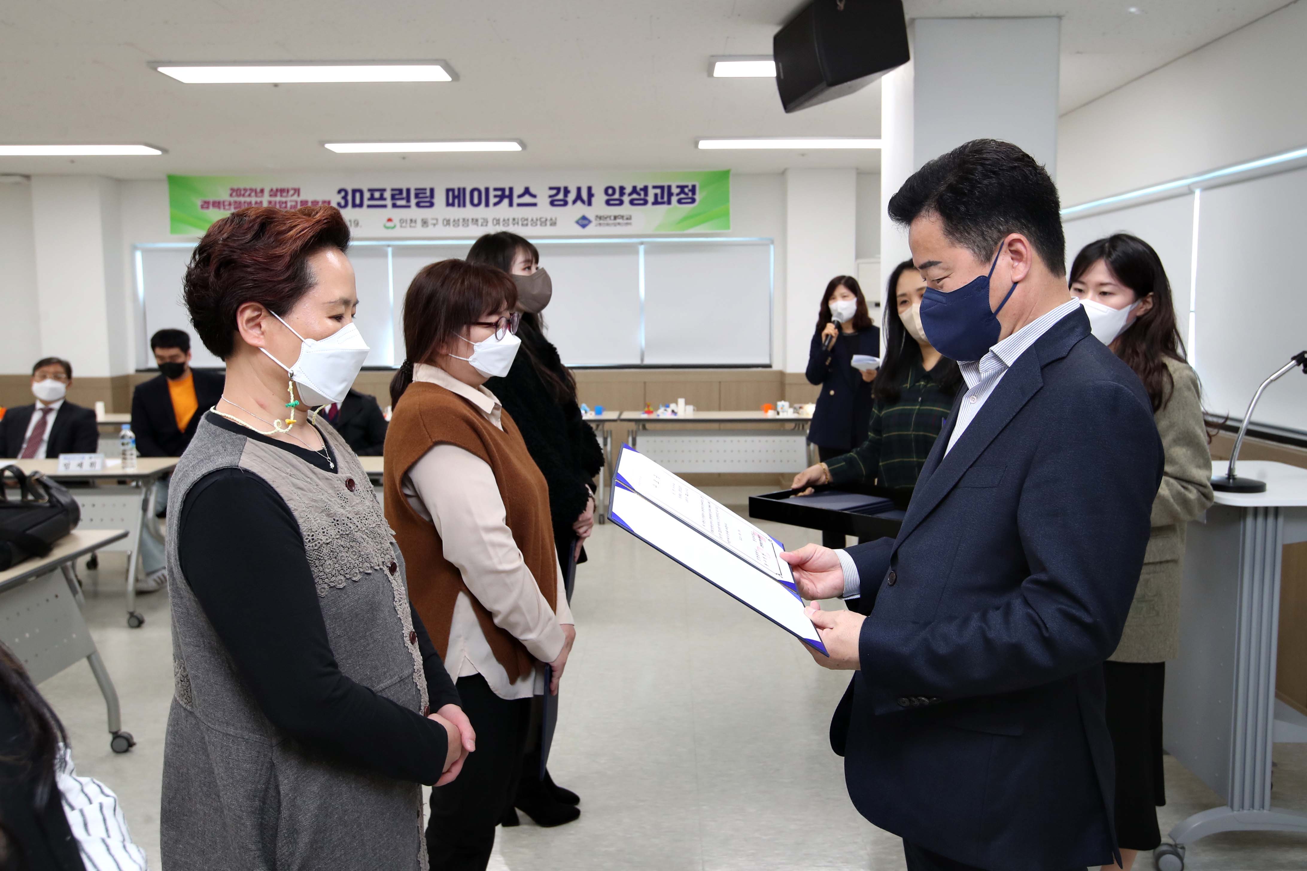 20220419_경력단절여성_직업교육훈련_3D프린팅_메이커스_강사_양성과정_수료식12.jpg 이미지