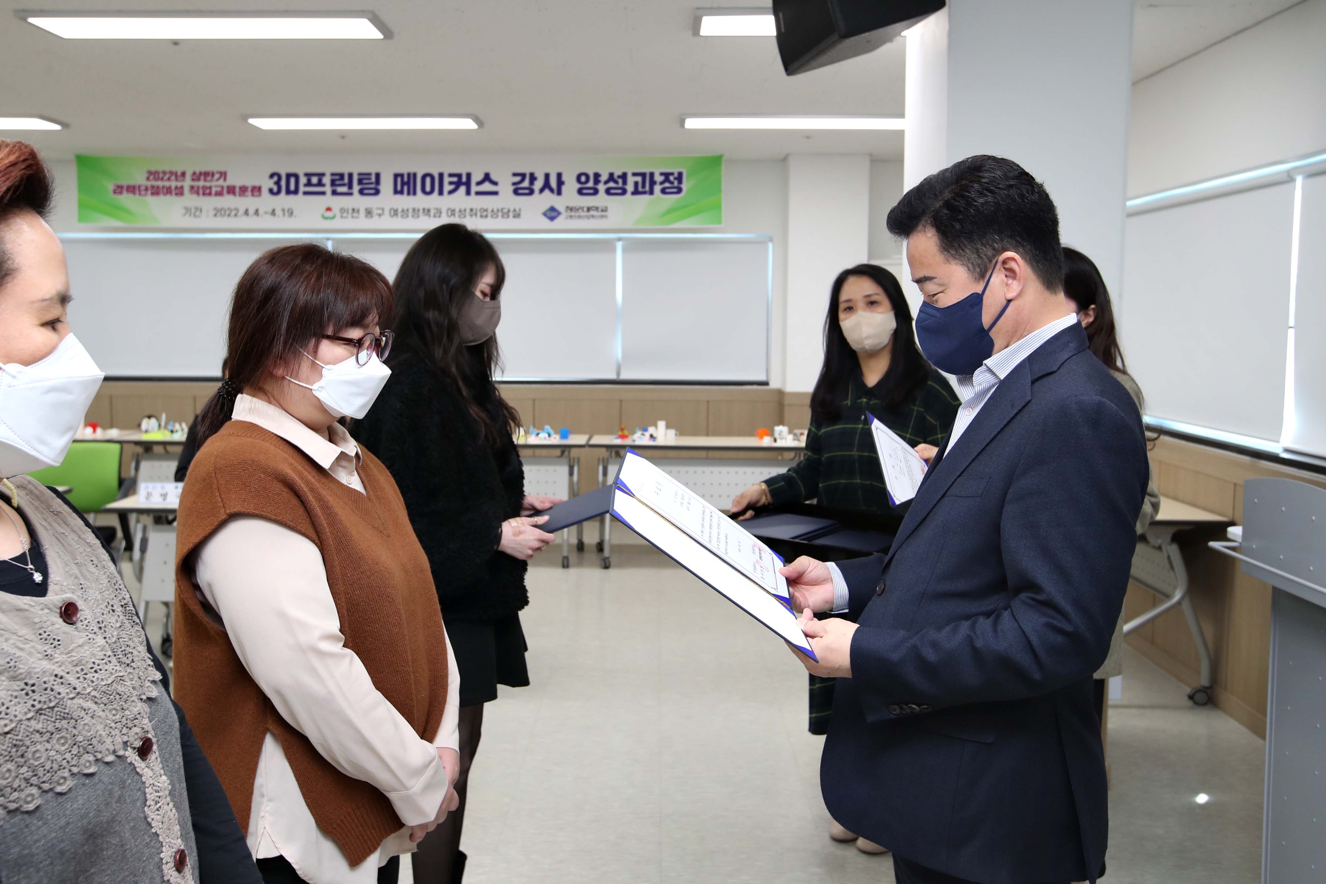 20220419_경력단절여성_직업교육훈련_3D프린팅_메이커스_강사_양성과정_수료식13.jpg 이미지