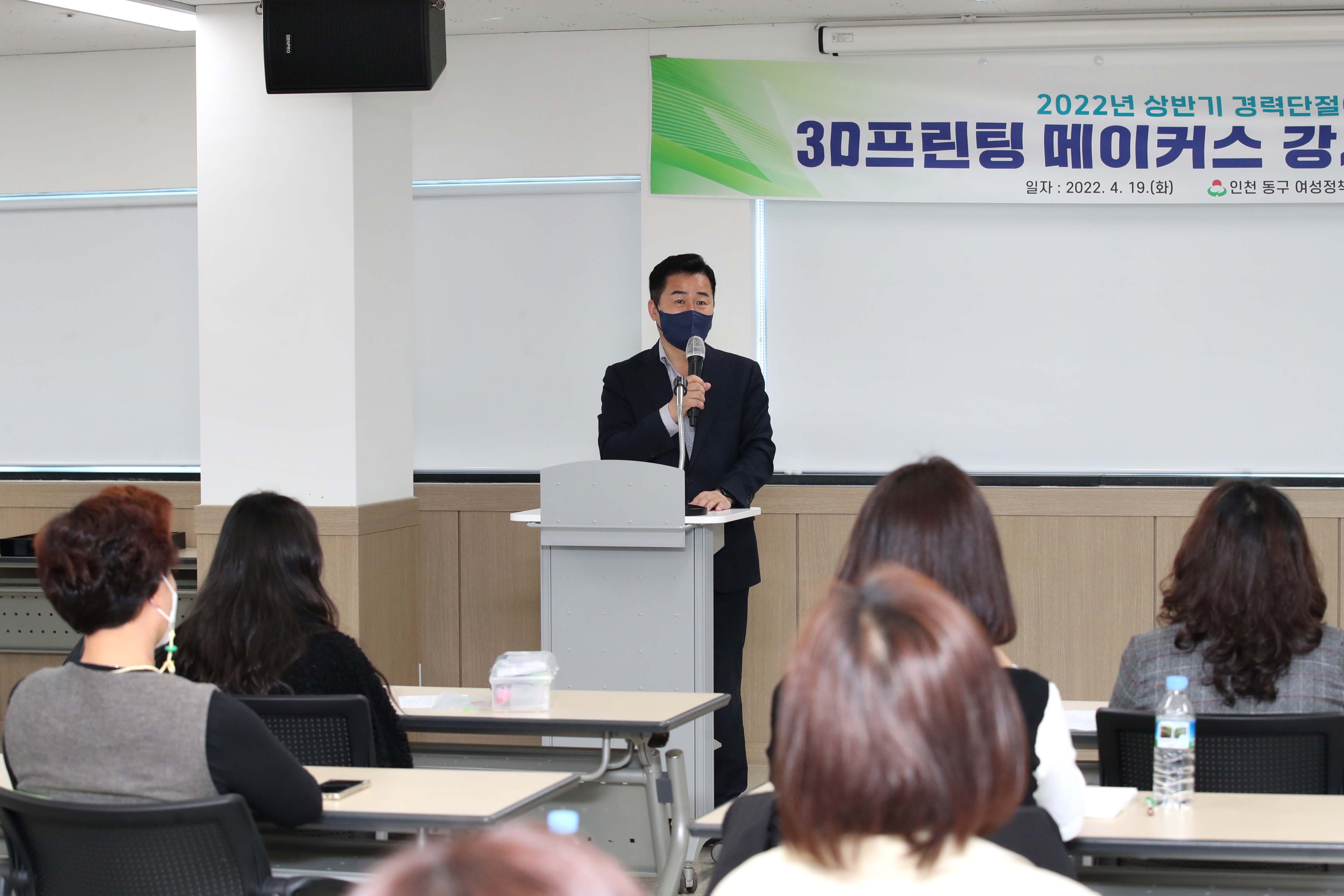 20220419_경력단절여성_직업교육훈련_3D프린팅_메이커스_강사_양성과정_수료식15.jpg 이미지
