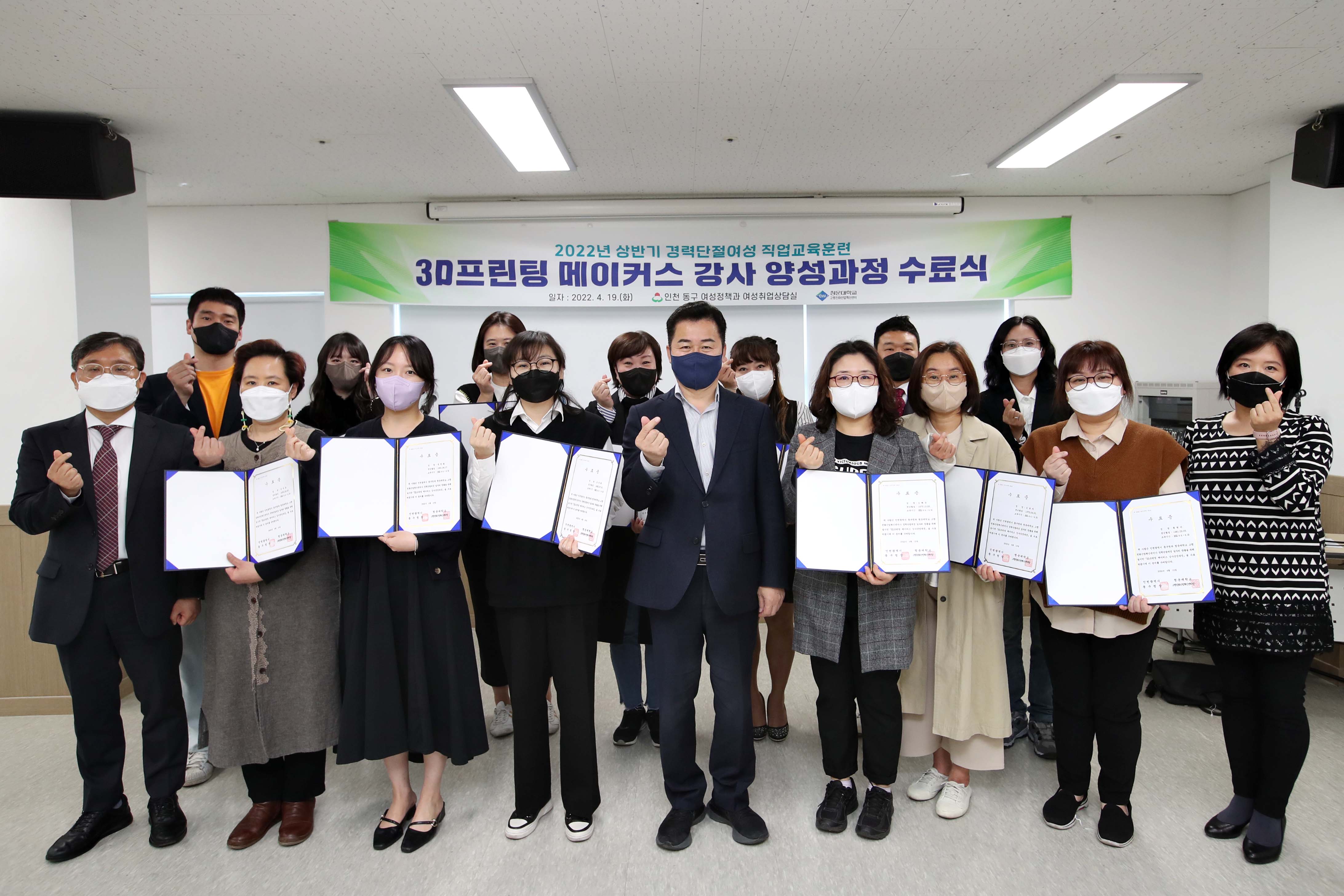 20220419_경력단절여성_직업교육훈련_3D프린팅_메이커스_강사_양성과정_수료식3.jpg 이미지