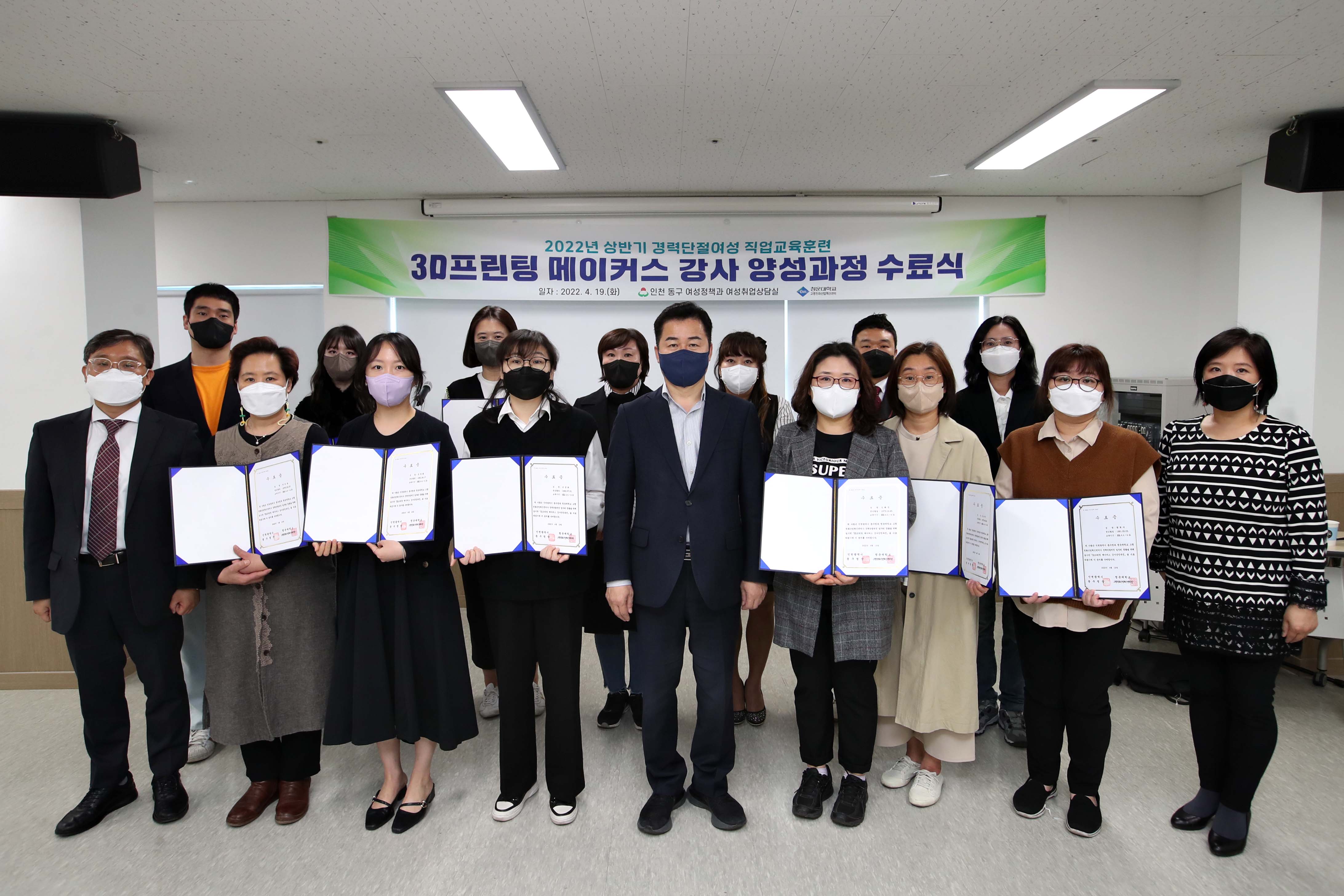 20220419_경력단절여성_직업교육훈련_3D프린팅_메이커스_강사_양성과정_수료식4.jpg 이미지