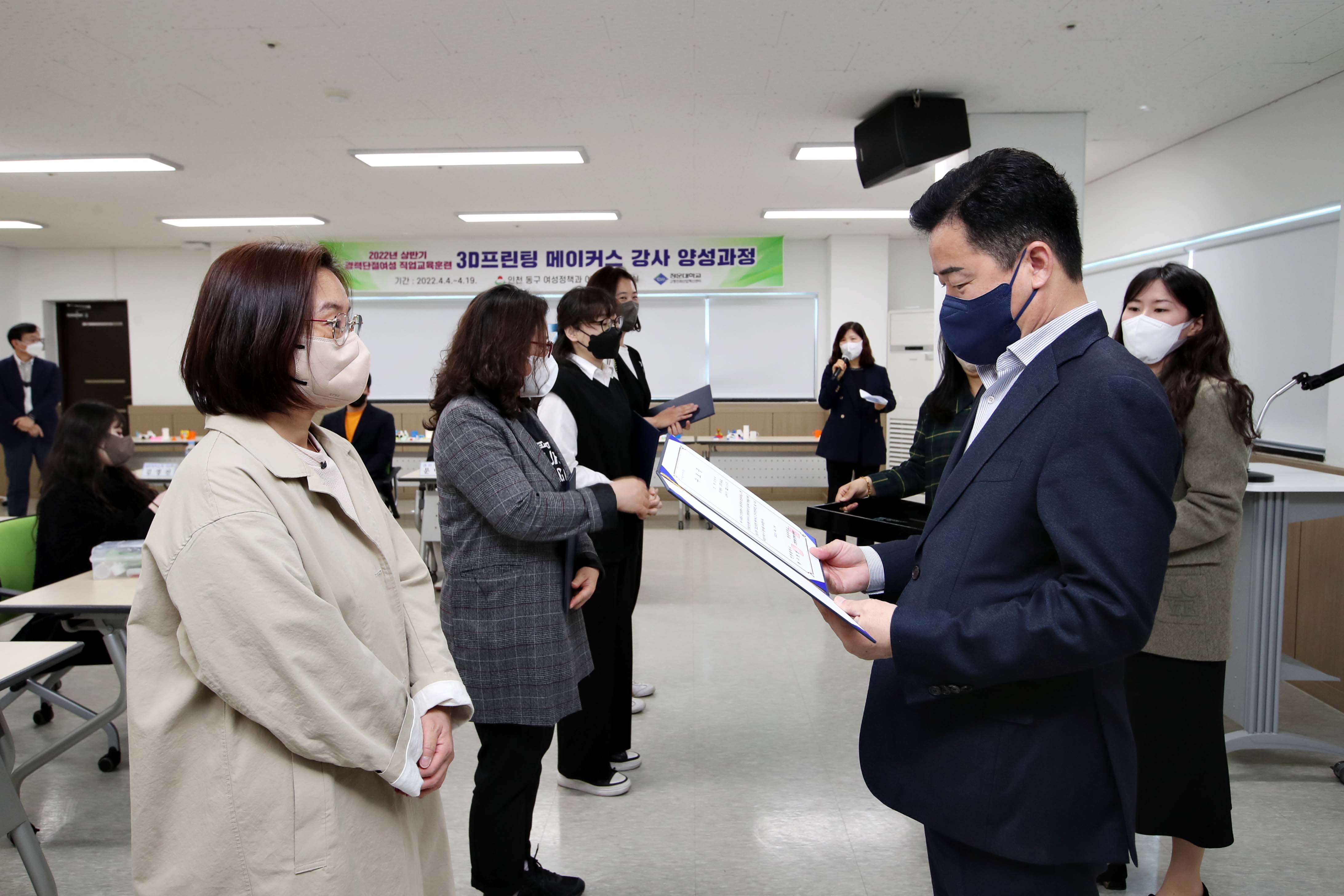 20220419_경력단절여성_직업교육훈련_3D프린팅_메이커스_강사_양성과정_수료식6.jpg 이미지