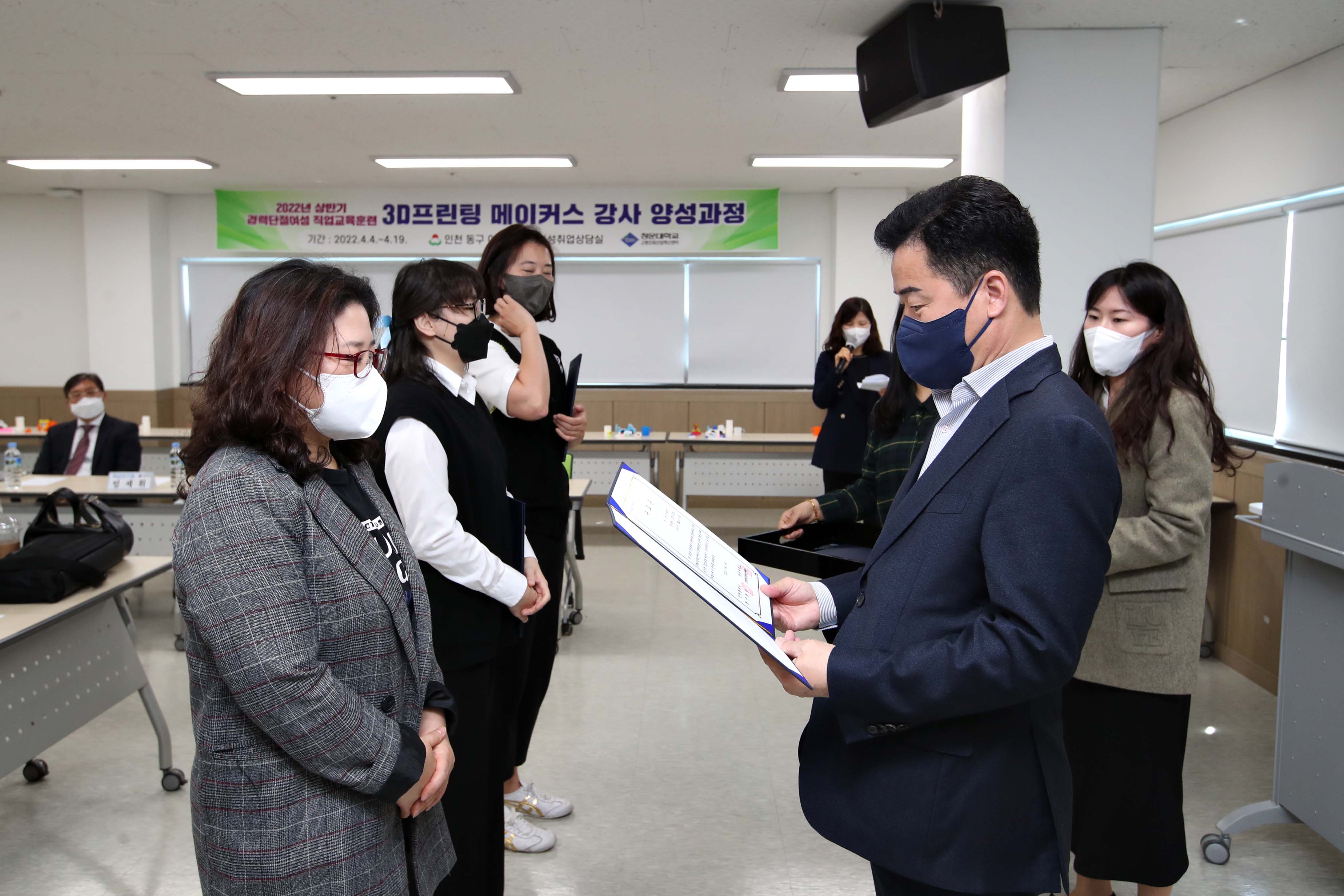 20220419_경력단절여성_직업교육훈련_3D프린팅_메이커스_강사_양성과정_수료식7.jpg 이미지