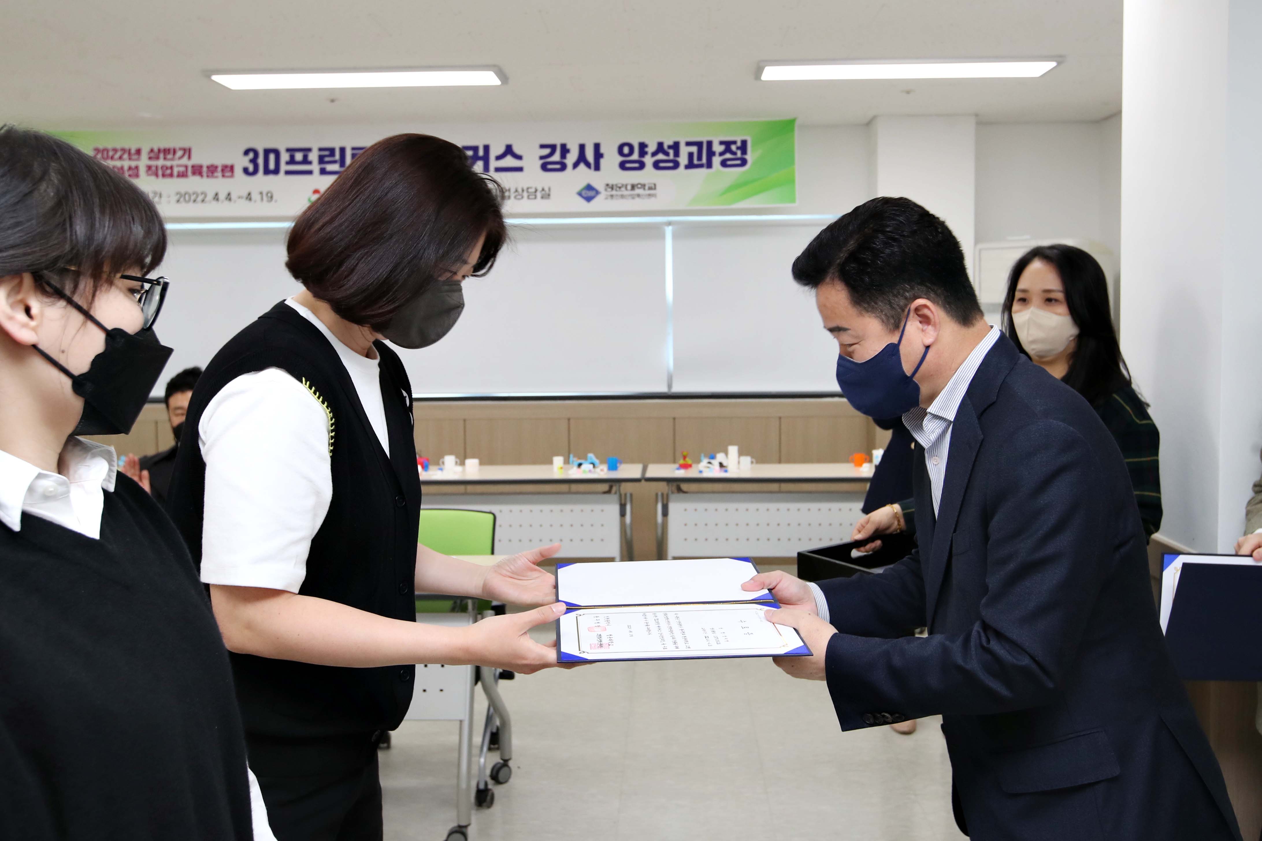 20220419_경력단절여성_직업교육훈련_3D프린팅_메이커스_강사_양성과정_수료식9.jpg 이미지