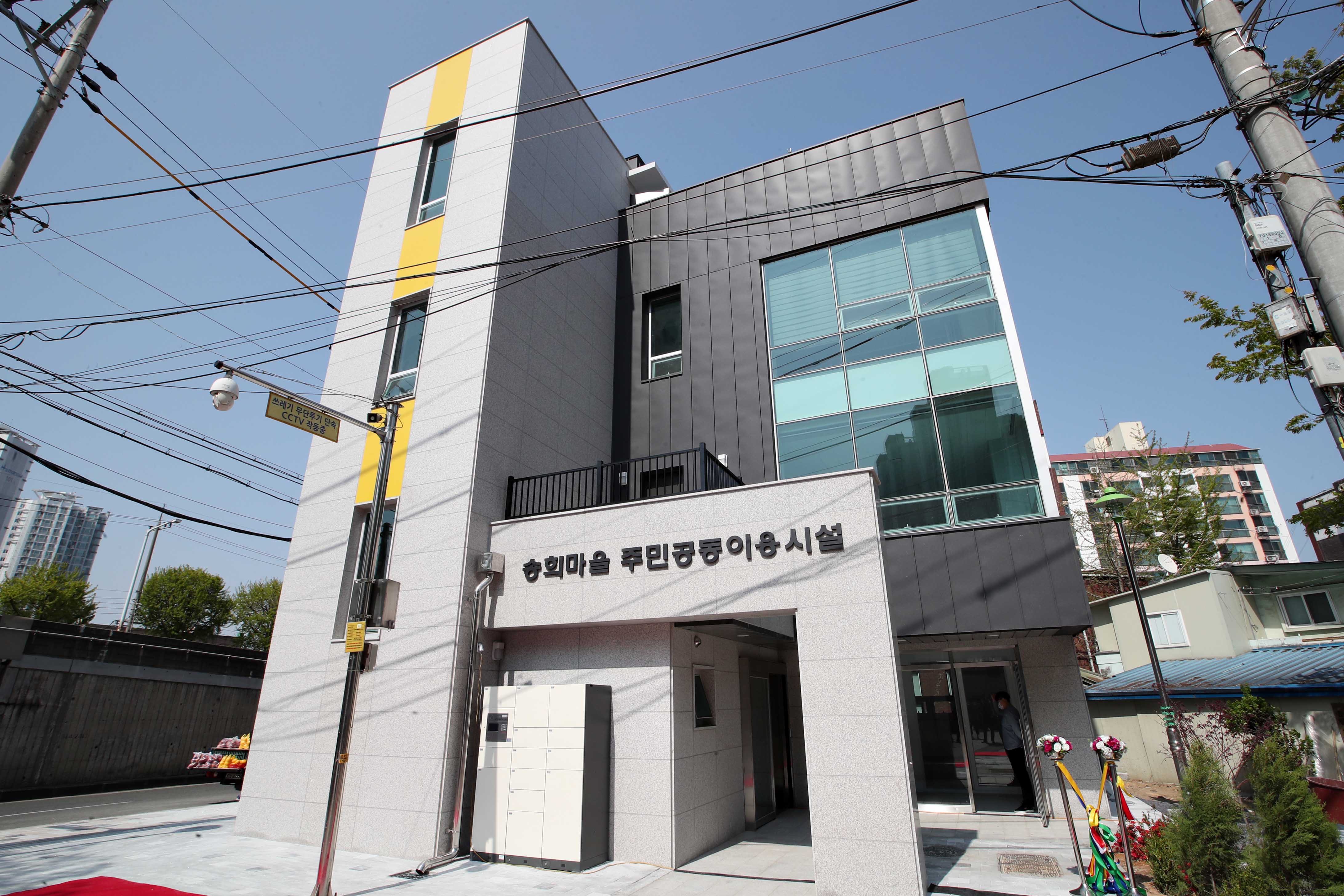 20220419_송희마을_더불어마을_사업_주민공동이용시설_건립공사_준공식2.jpg 이미지