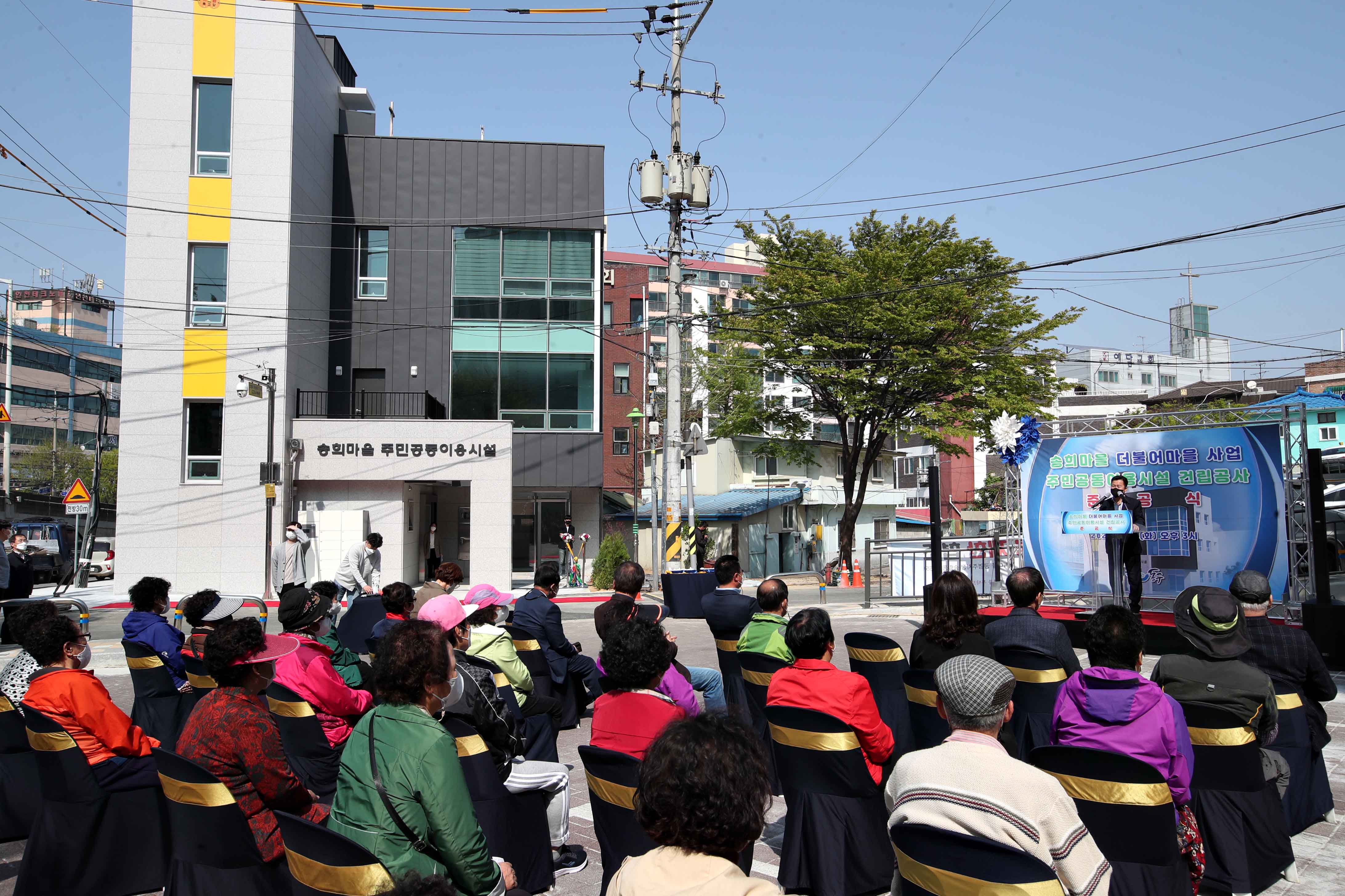 20220419_송희마을_더불어마을_사업_주민공동이용시설_건립공사_준공식3.jpg 이미지