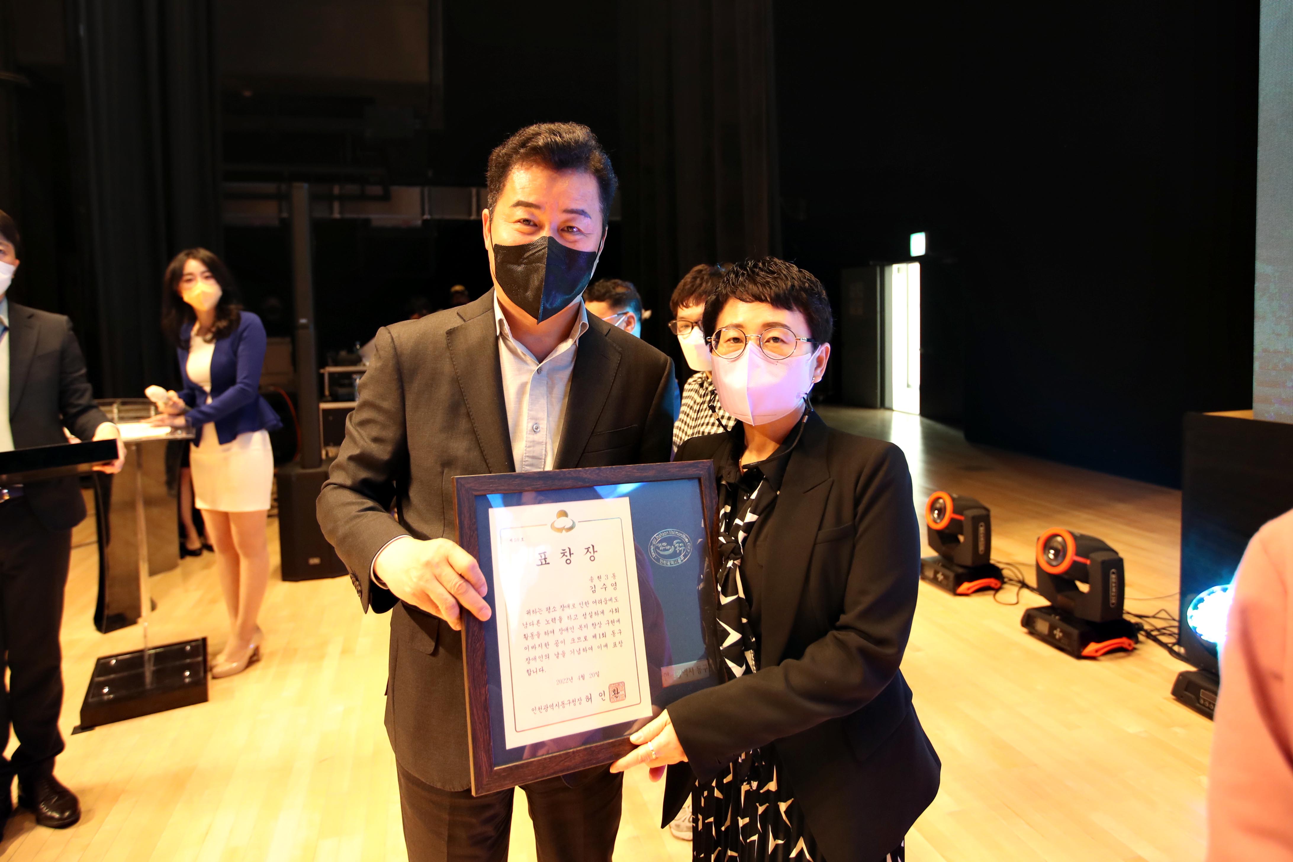 20220420_2022년_제1회_동구_장애인의_날_기념식10.jpg 이미지