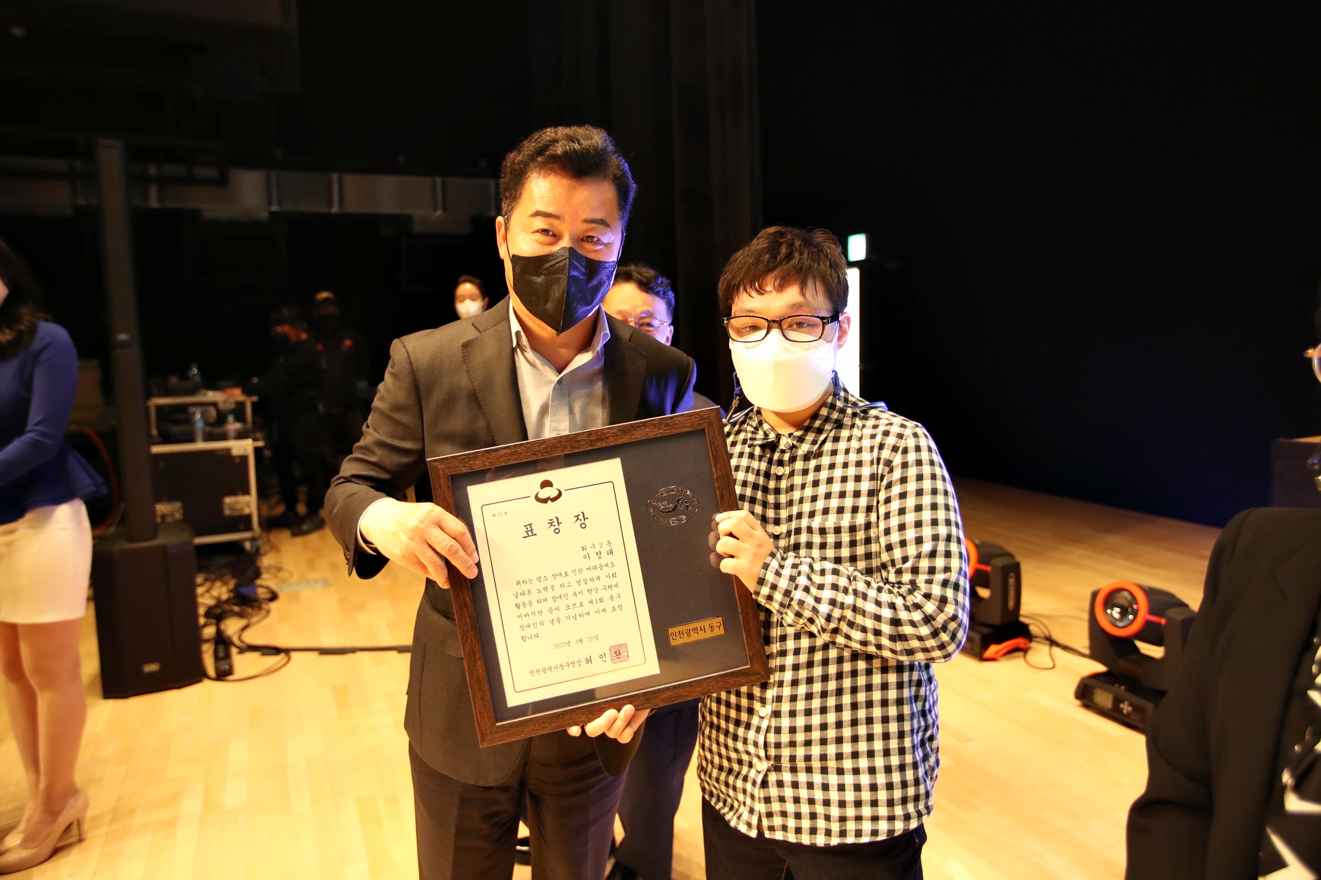 20220420_2022년_제1회_동구_장애인의_날_기념식11.jpg 이미지