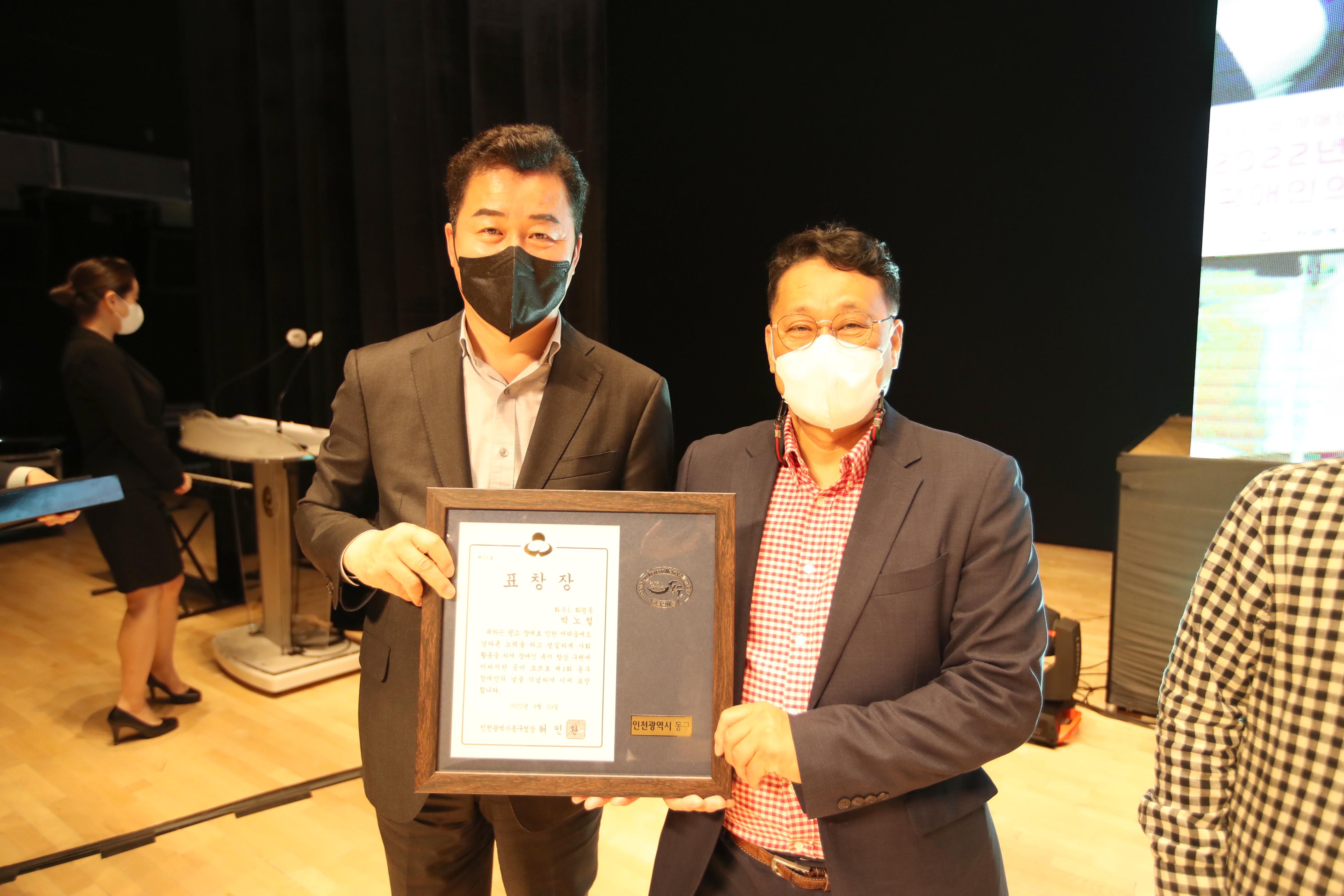 20220420_2022년_제1회_동구_장애인의_날_기념식12.jpg 이미지