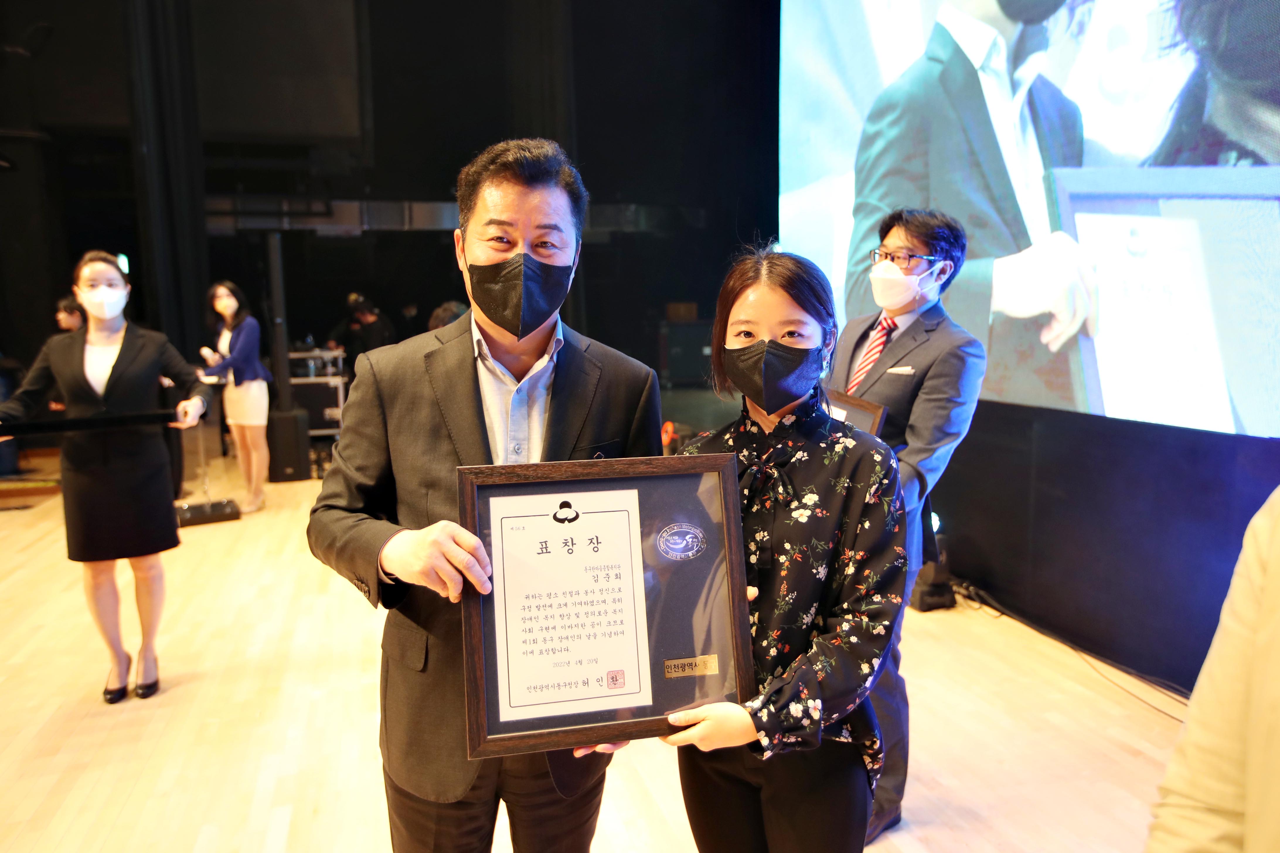 20220420_2022년_제1회_동구_장애인의_날_기념식6.jpg 이미지