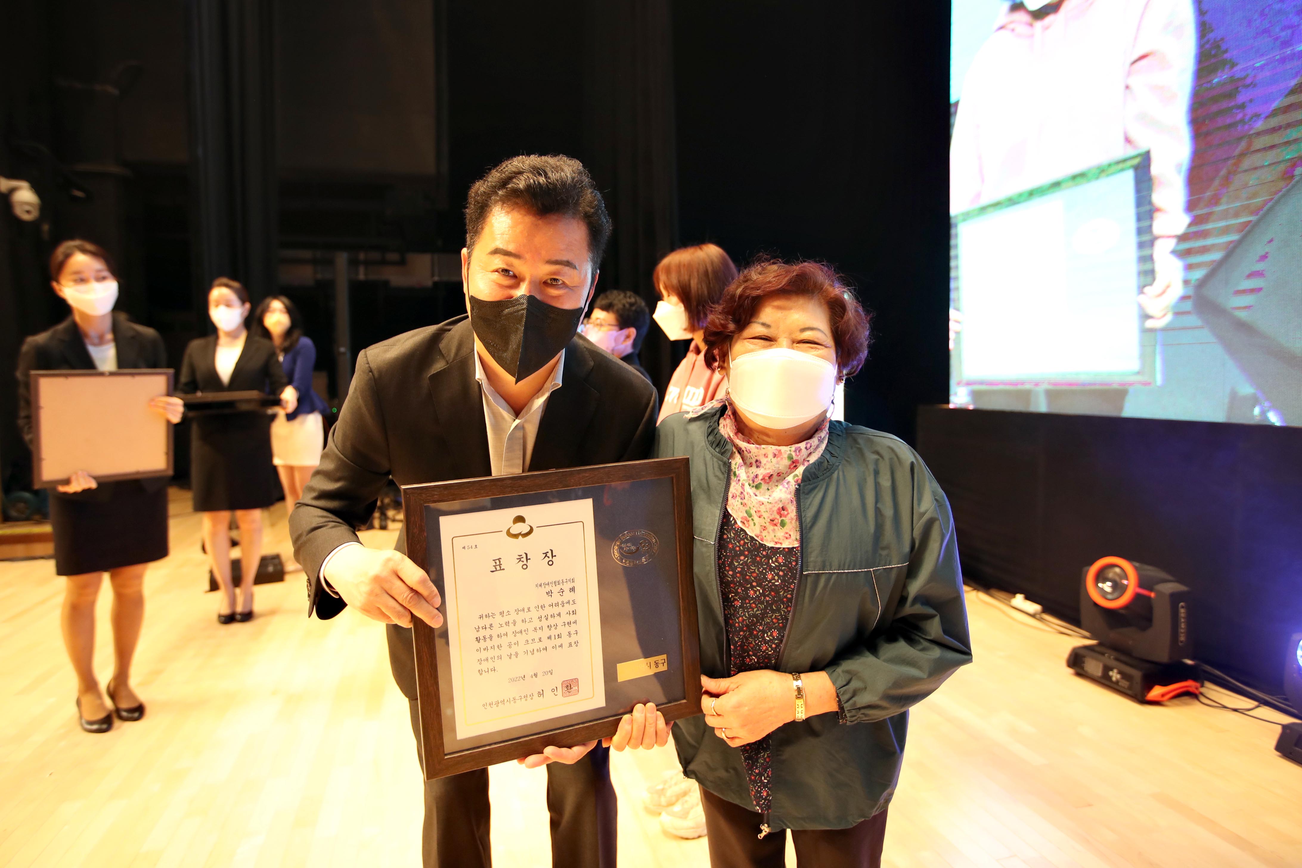 20220420_2022년_제1회_동구_장애인의_날_기념식8.jpg 이미지