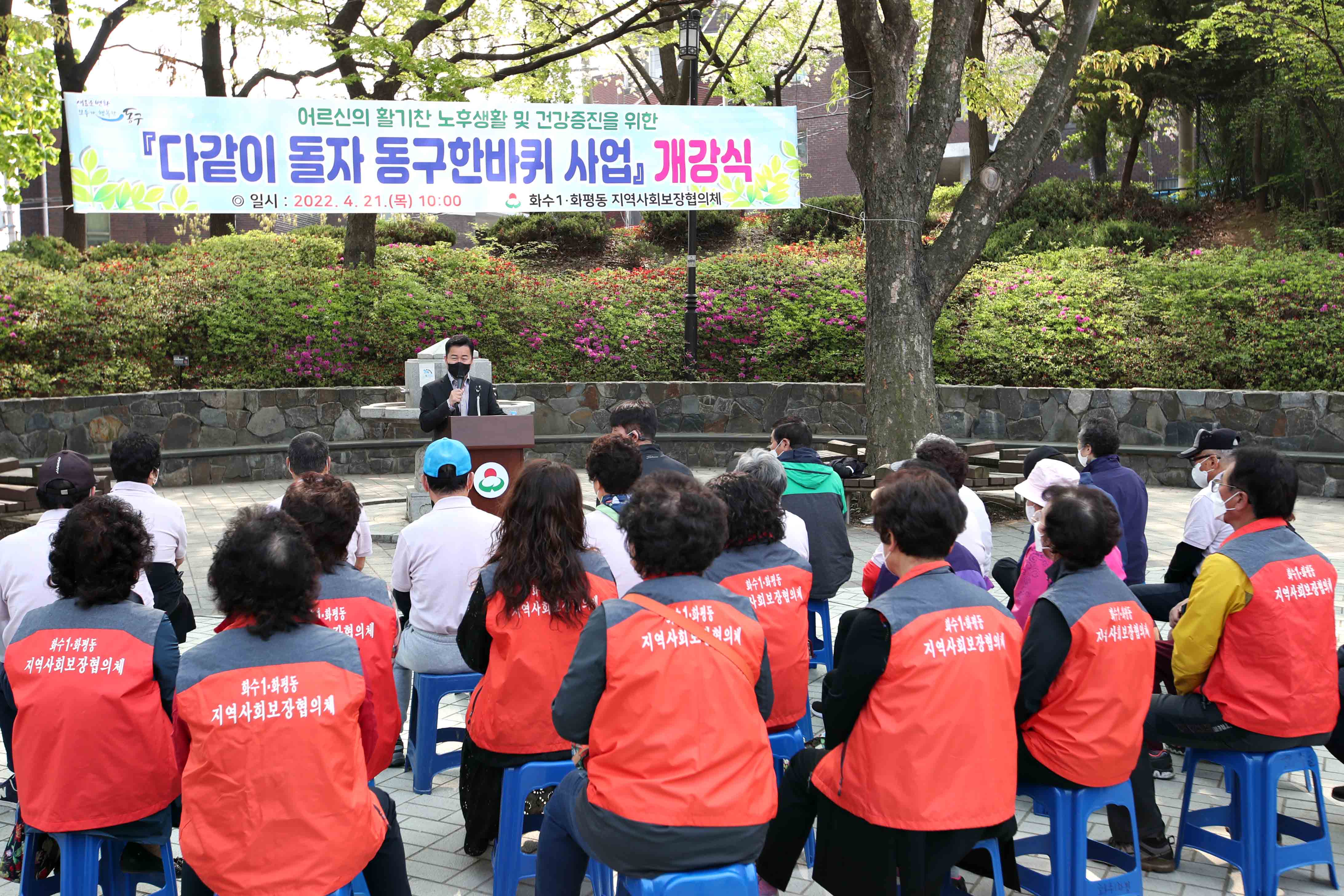 20220421_다같이_돌자_동구한바퀴_사업_개강식3.jpg 이미지