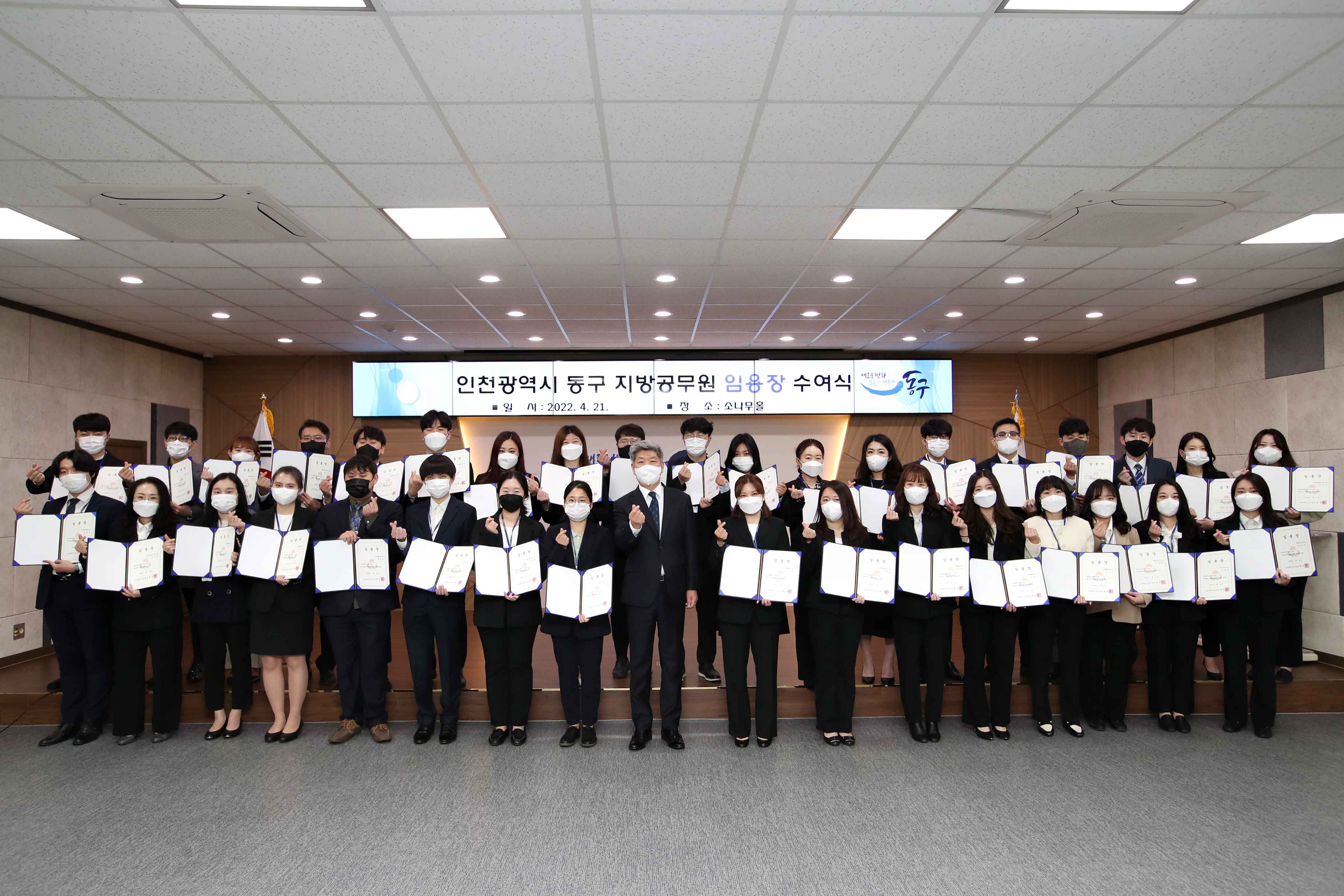 20220421_임용장_수여식1.jpg 이미지