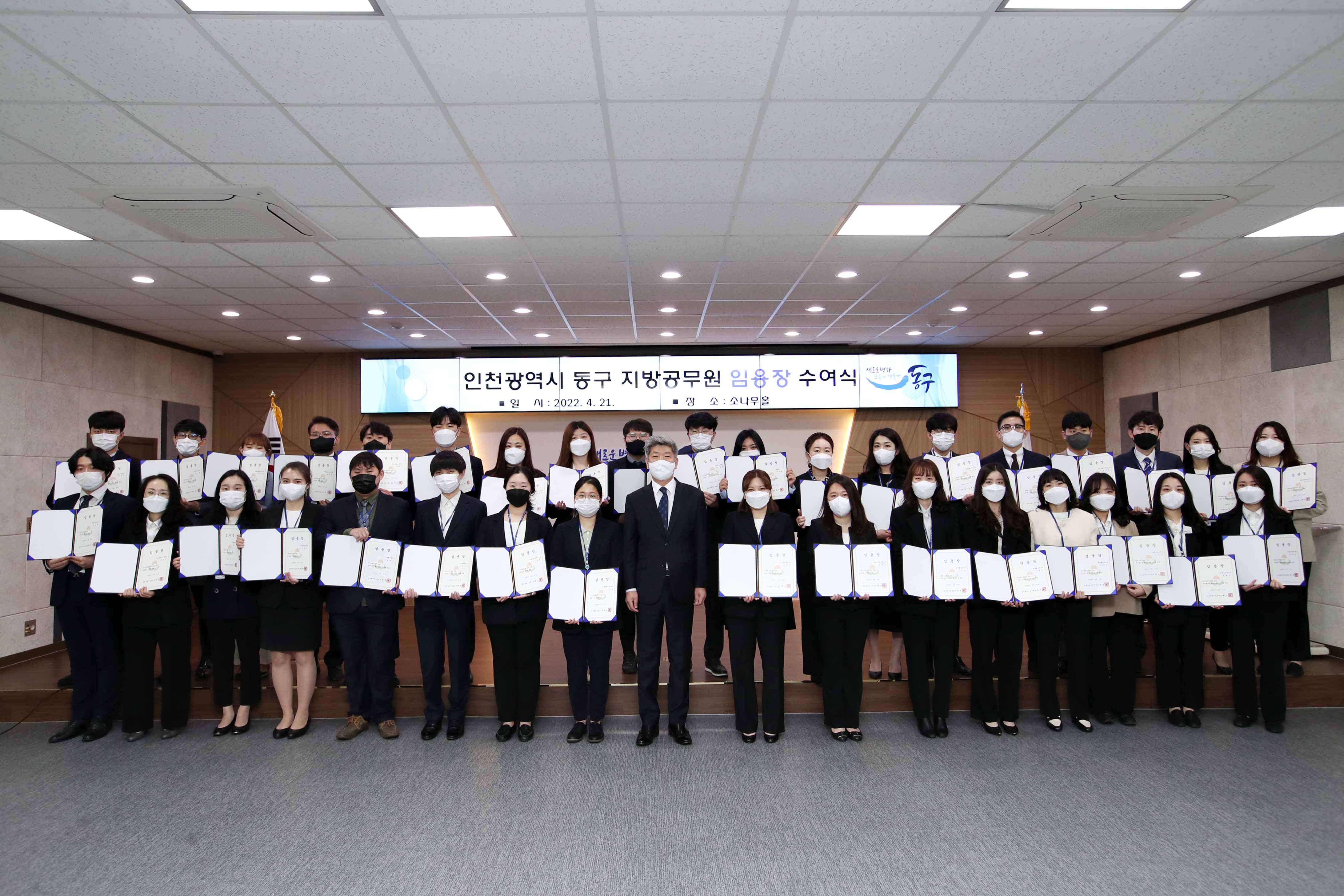 20220421_임용장_수여식2.jpg 이미지