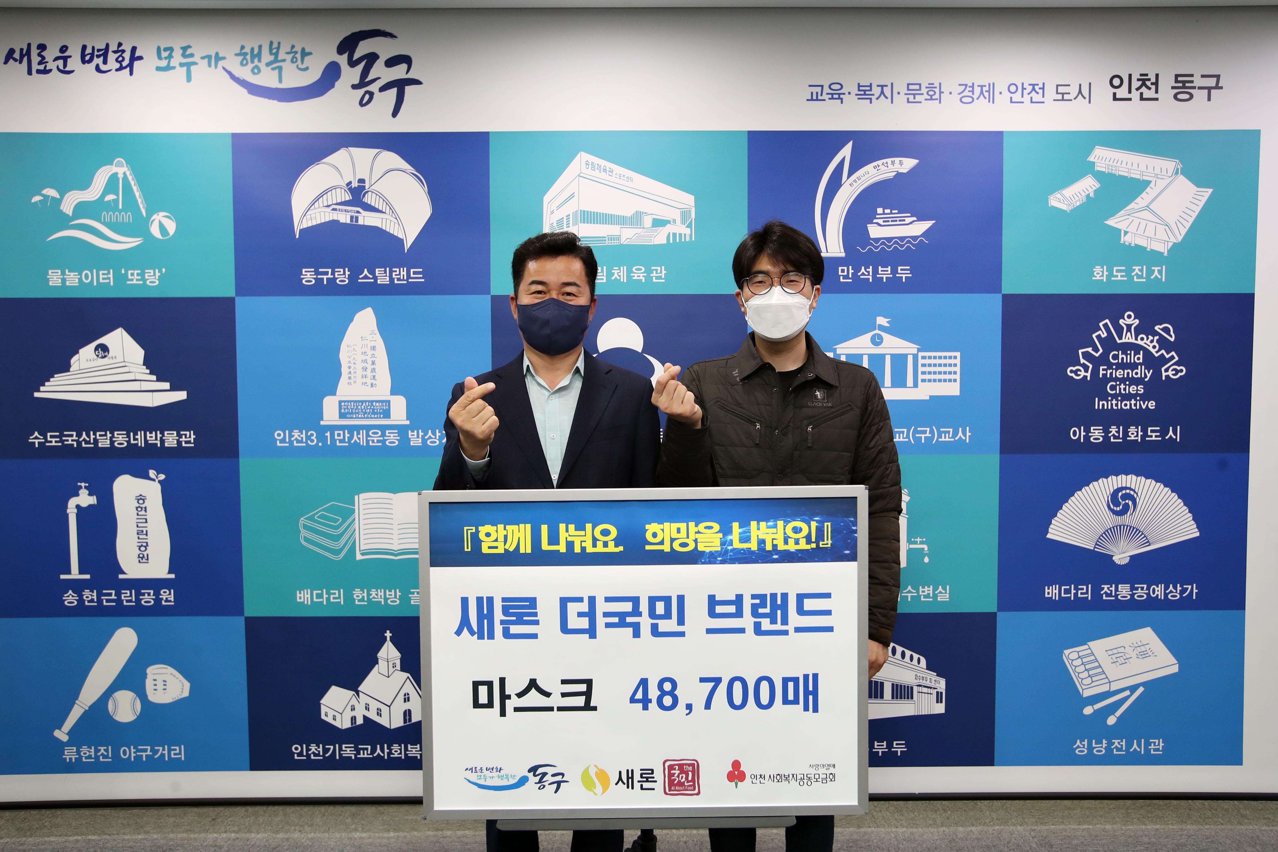 20220422_새론_더국민_브랜드_마스크_전달식1.jpg 이미지