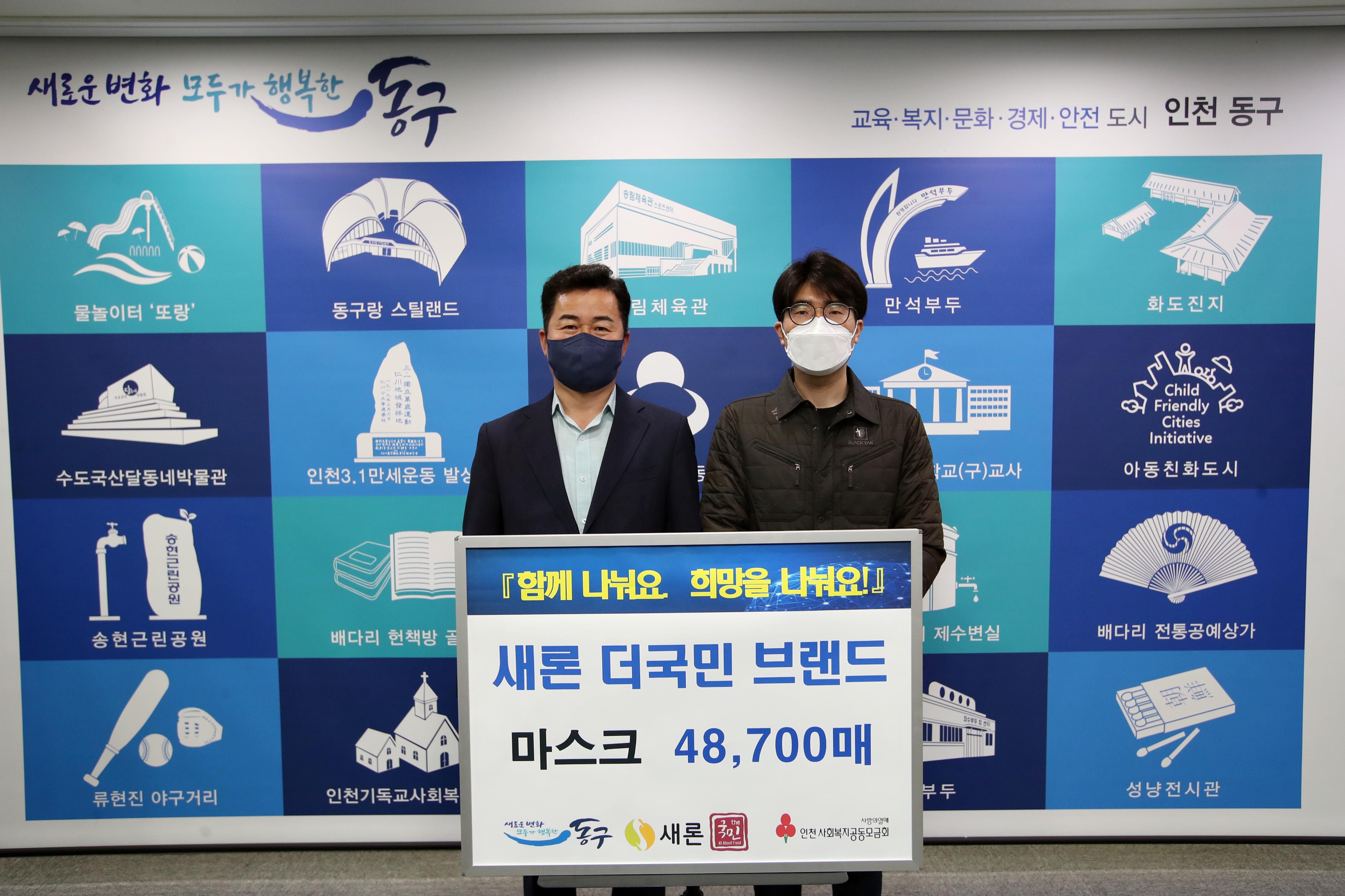 20220422_새론_더국민_브랜드_마스크_전달식2.jpg 이미지