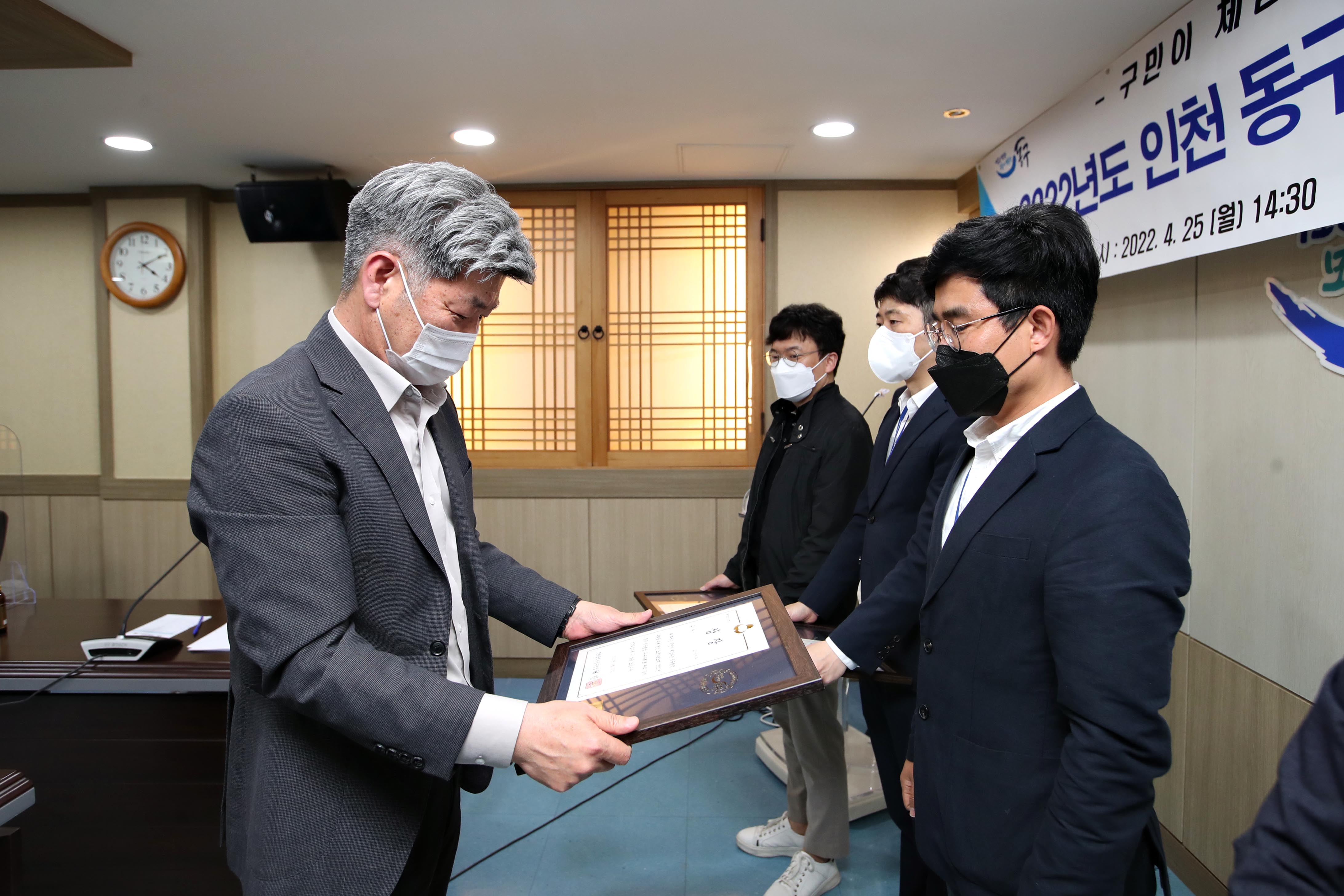 20220425_2022년도_인천_동구_적극행정_우수사례_시상식4.jpg 이미지