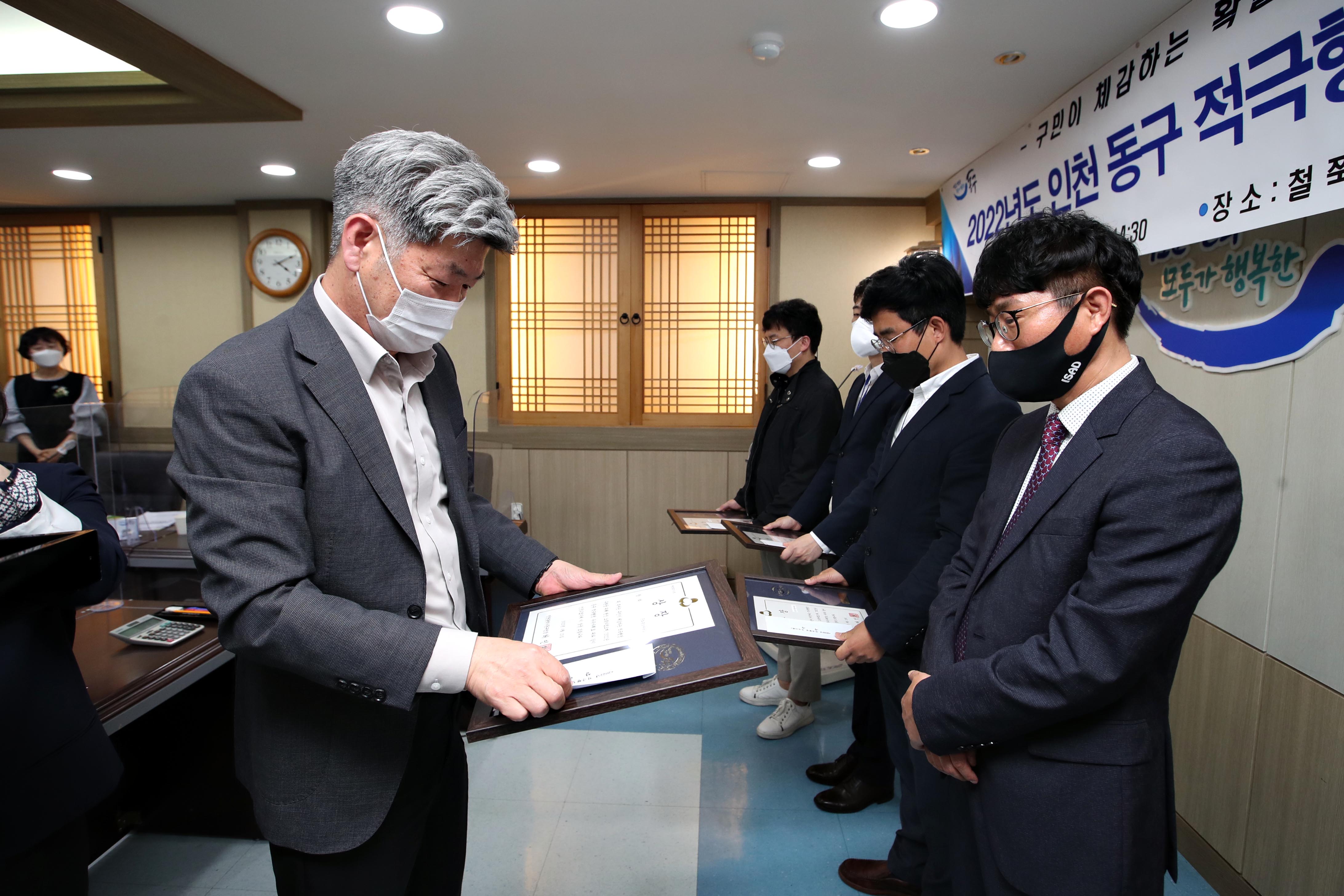 20220425_2022년도_인천_동구_적극행정_우수사례_시상식5.jpg 이미지